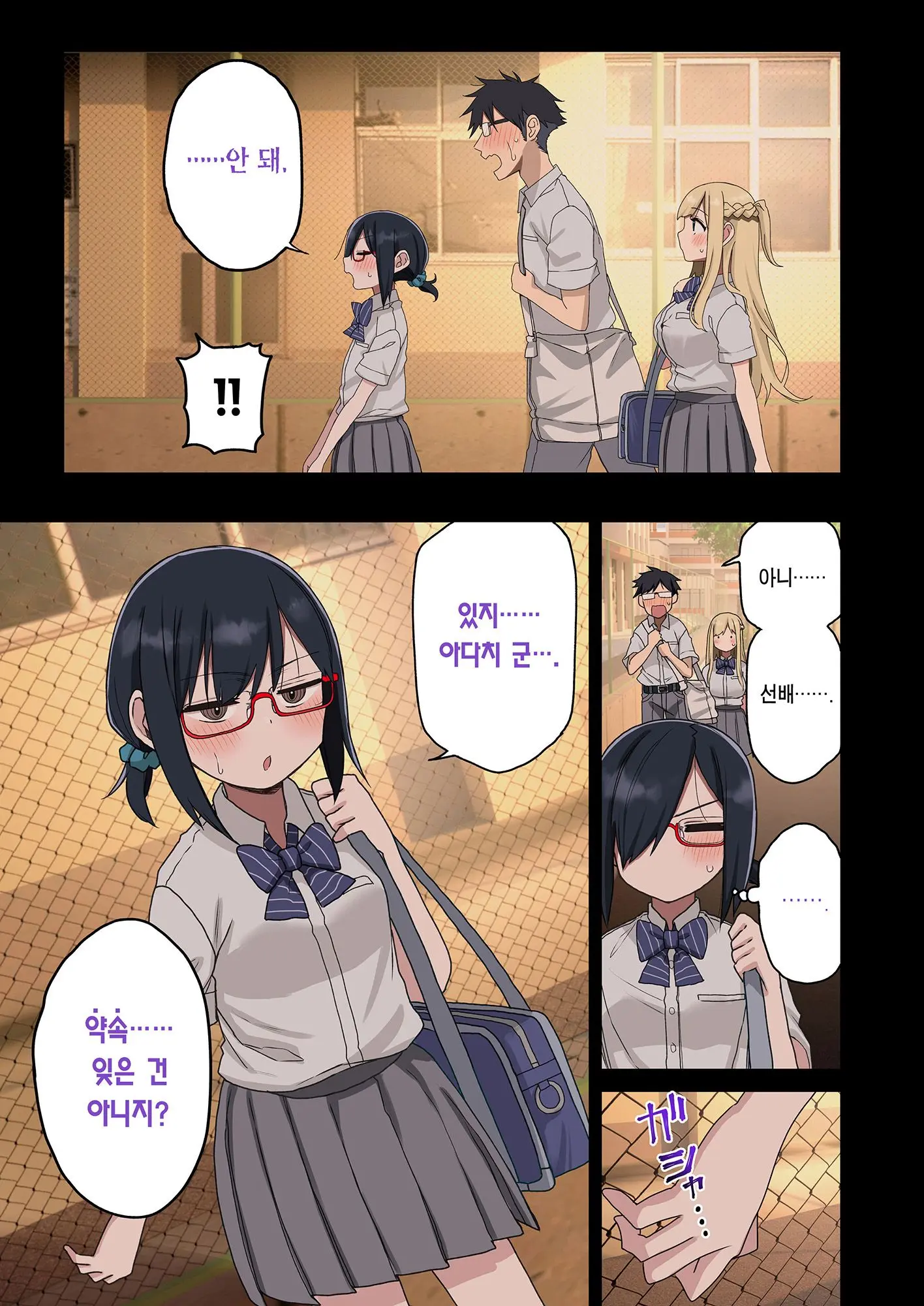 하게해주는 선배 시즌 1