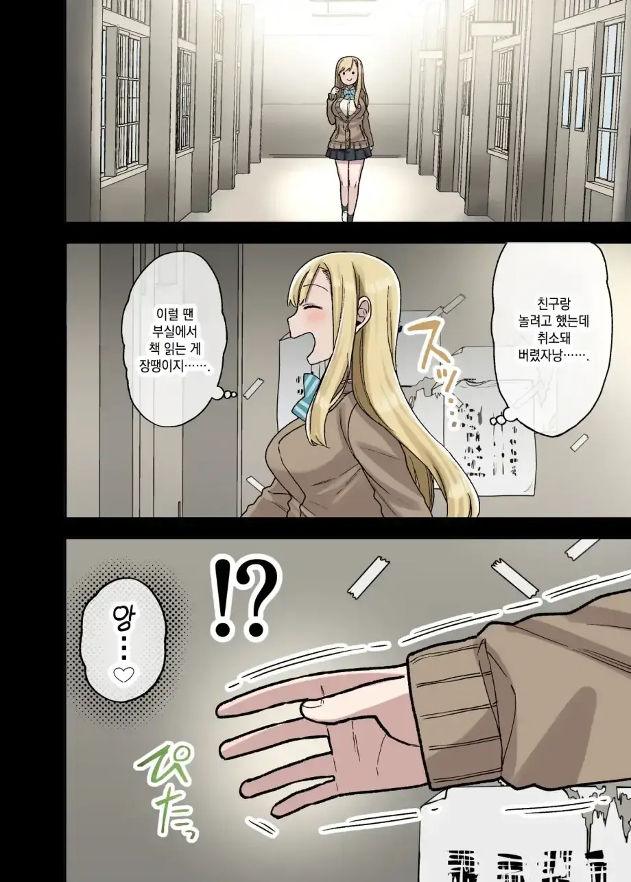 하게해주는 선배 시즌 1
