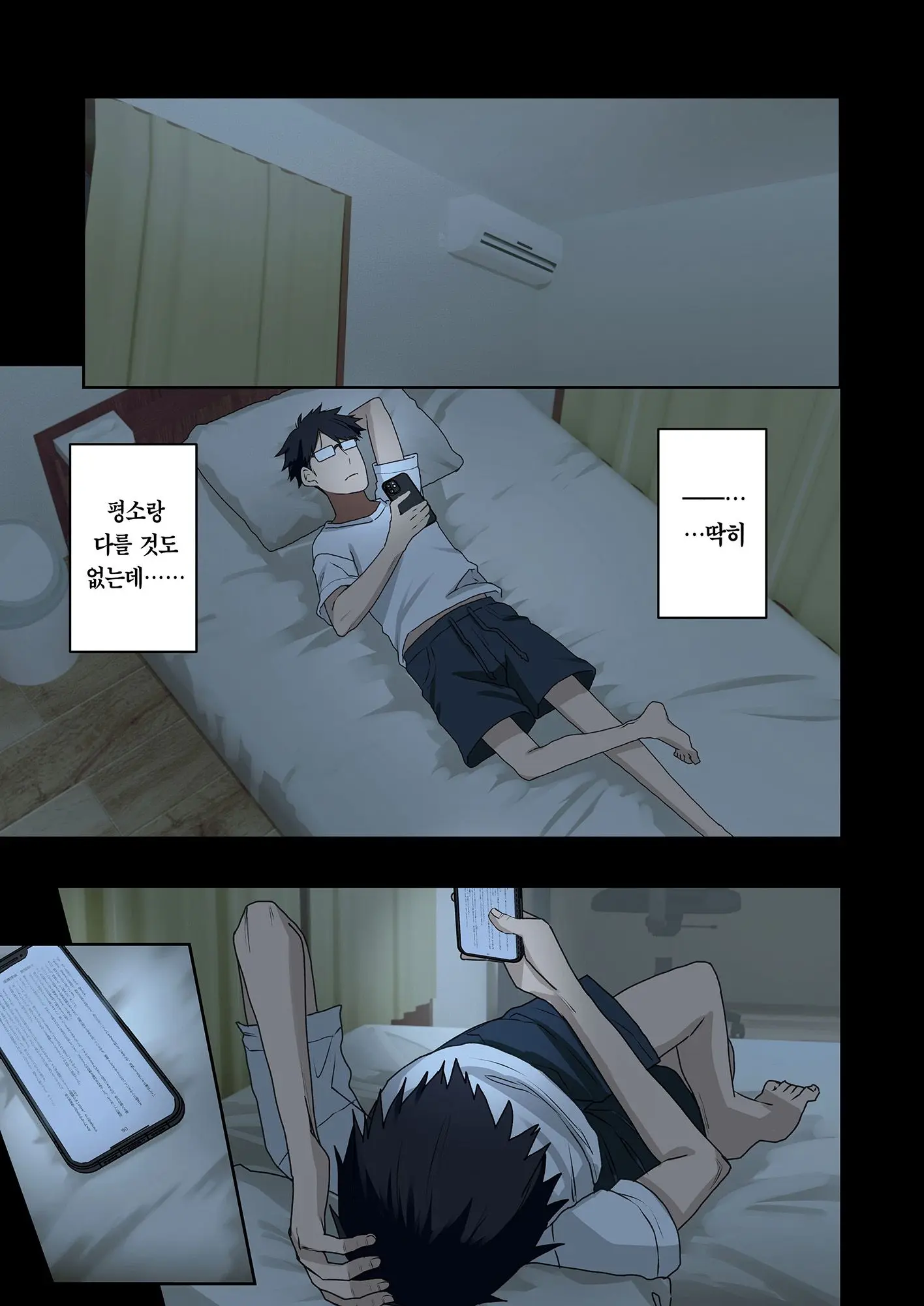 하게해주는 선배 시즌 1