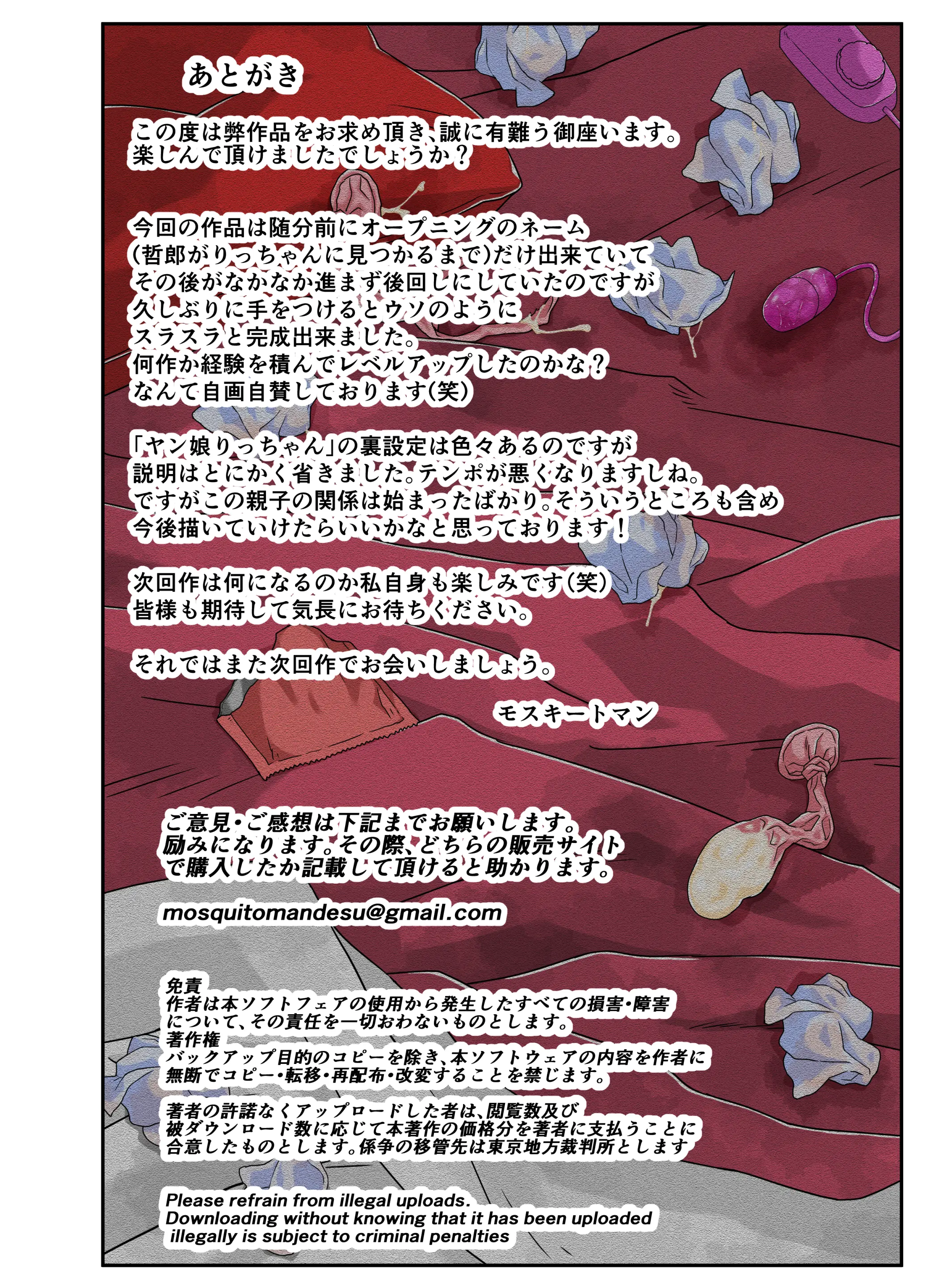 Yabai Yo!! Bakunyuu Yankee Musume Ricchan! | 위험하다구!! 릿쨩!