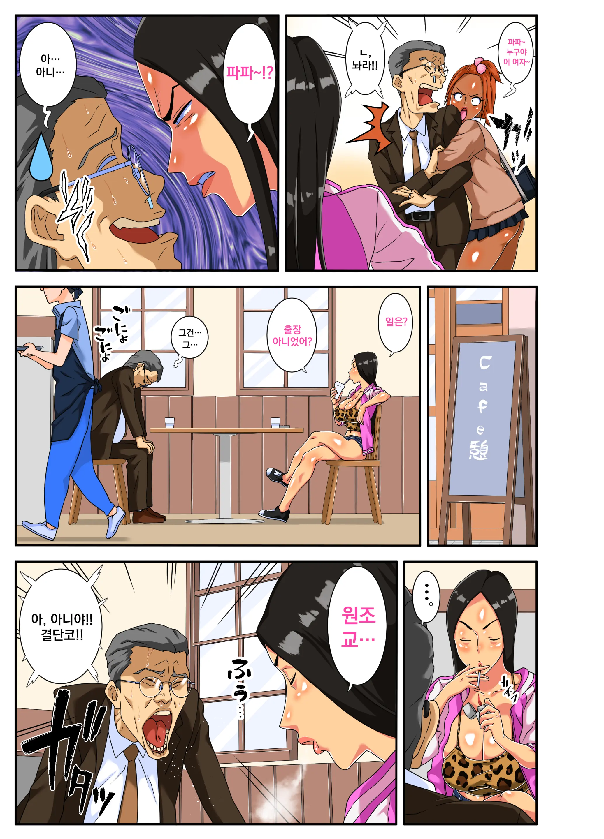 Yabai Yo!! Bakunyuu Yankee Musume Ricchan! | 위험하다구!! 릿쨩!