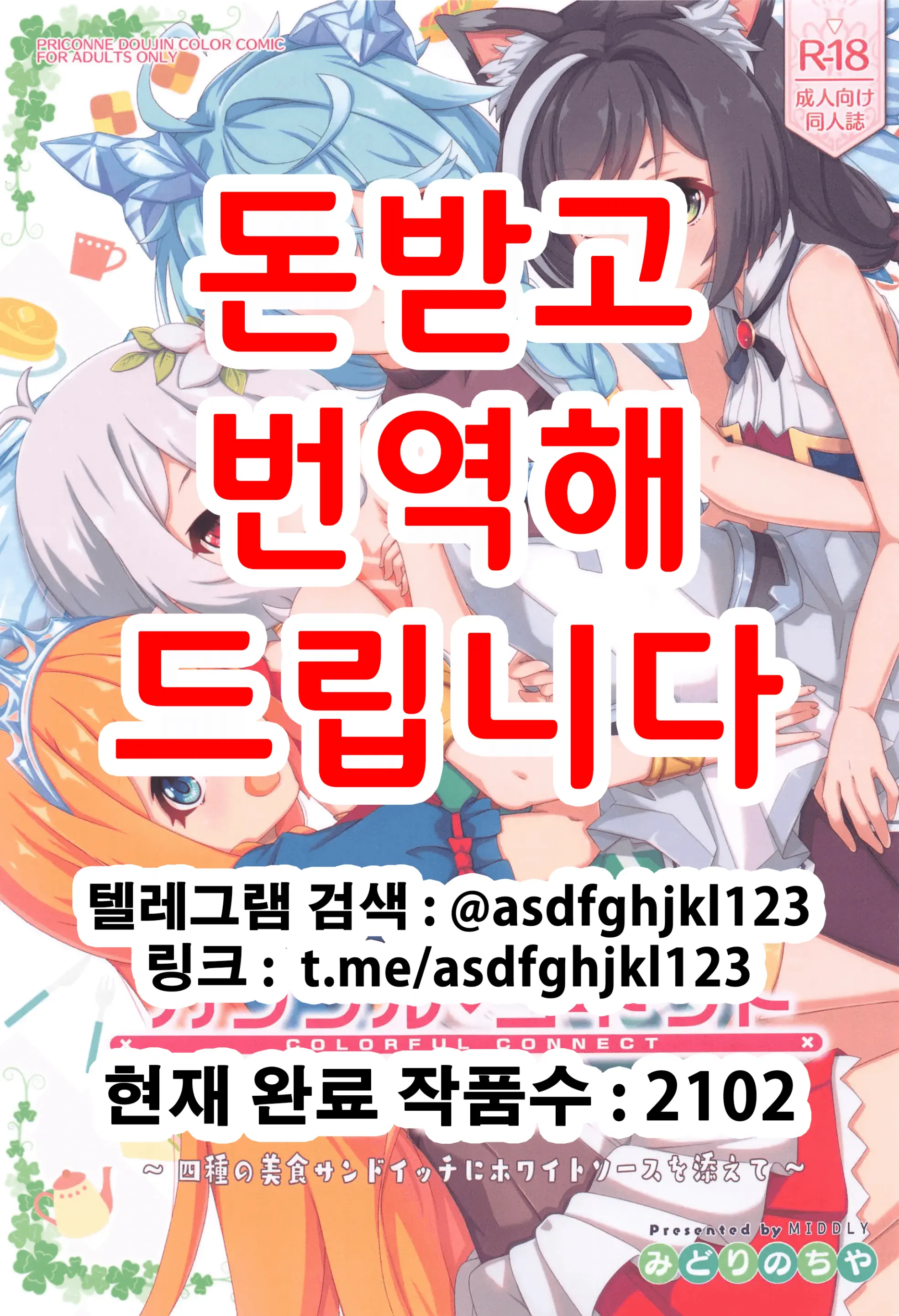 Colorful Connect 8th:Dive | 컬러풀 커넥트 8th:Dive