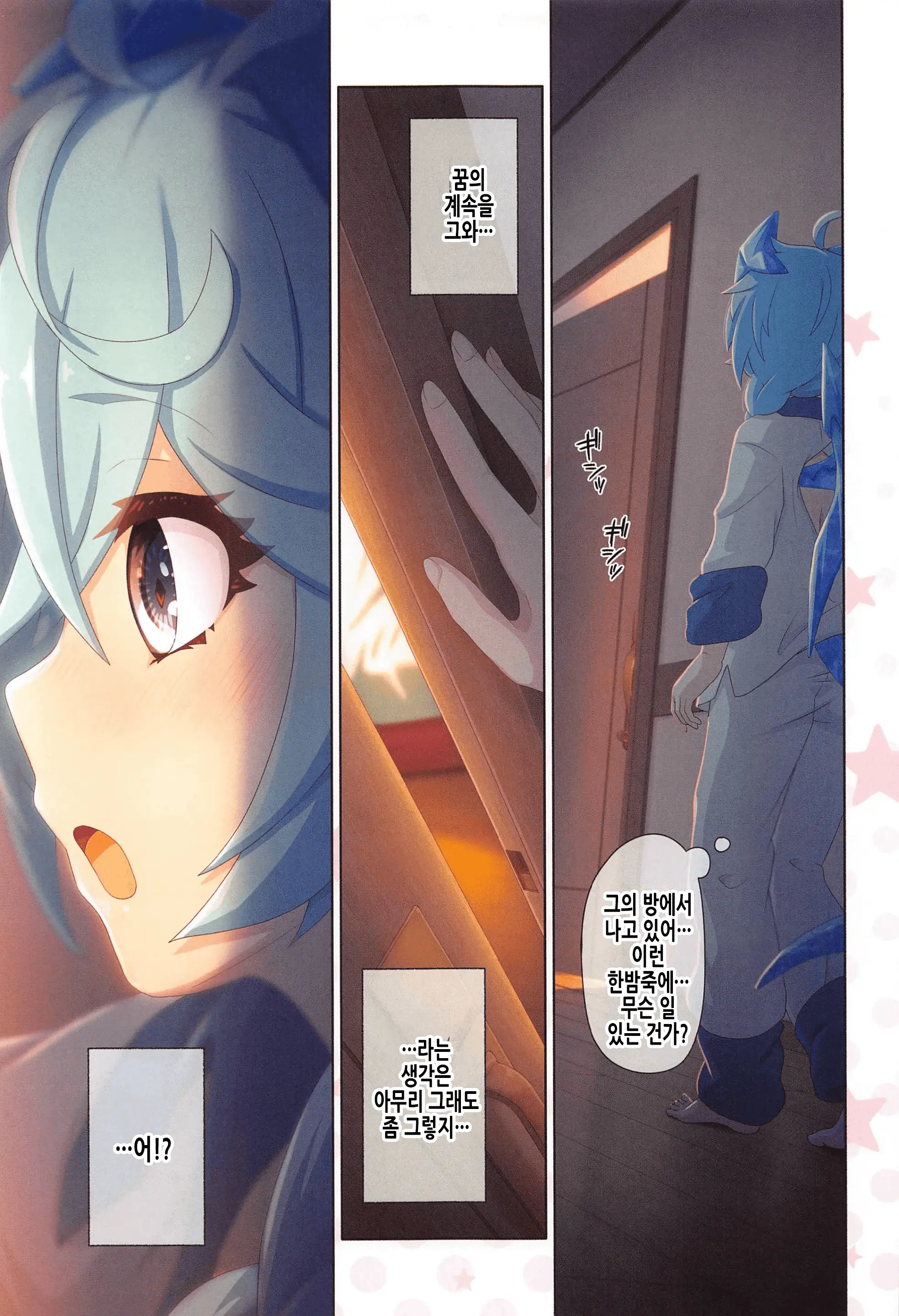 Colorful Connect 8th:Dive | 컬러풀 커넥트 8th:Dive