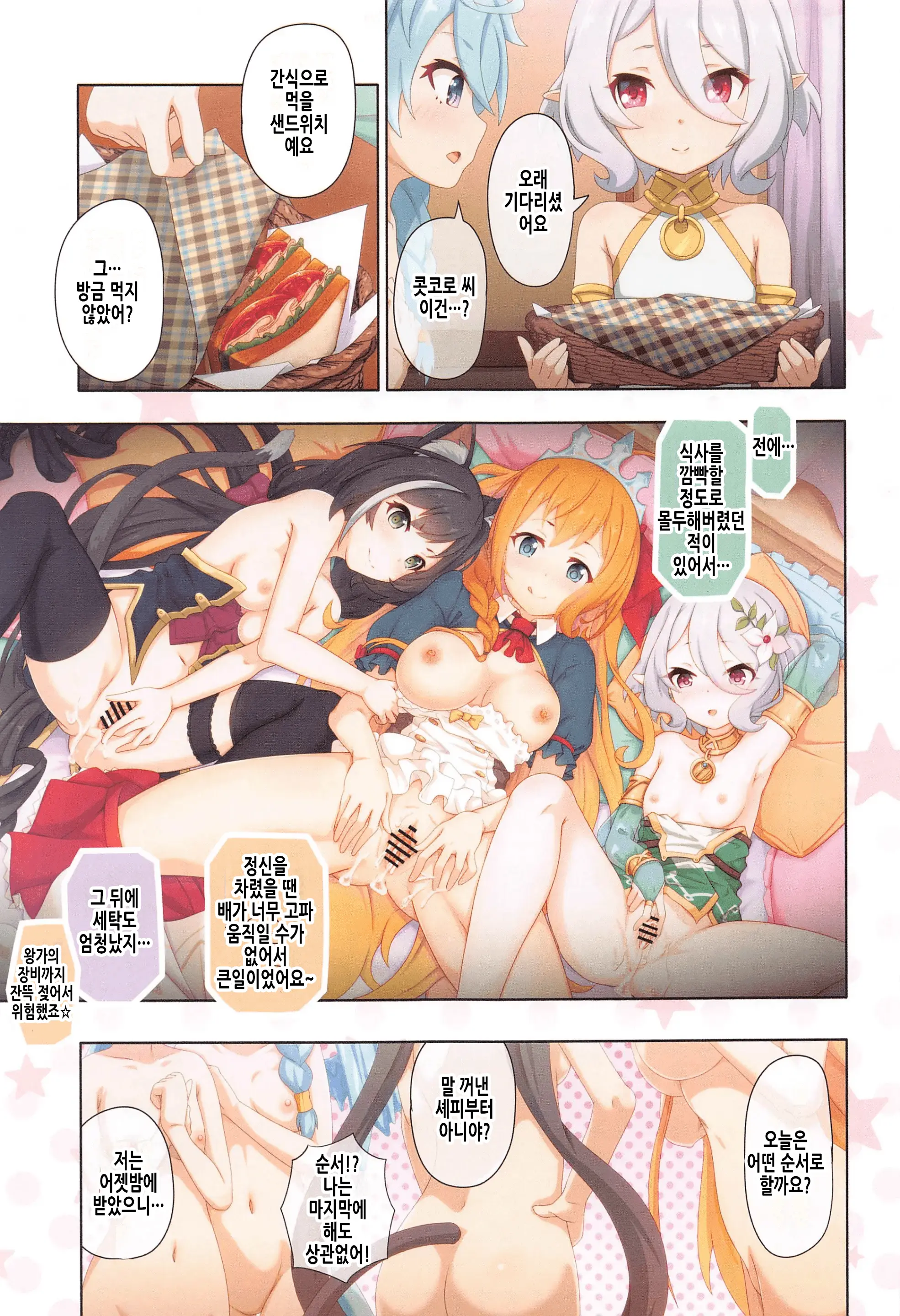 Colorful Connect 8th:Dive | 컬러풀 커넥트 8th:Dive