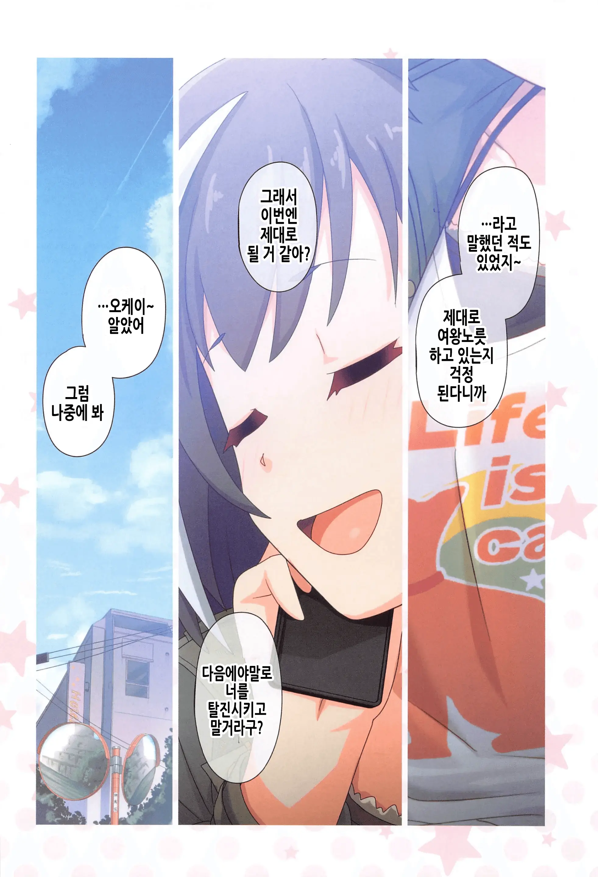 Colorful Connect 8th:Dive | 컬러풀 커넥트 8th:Dive