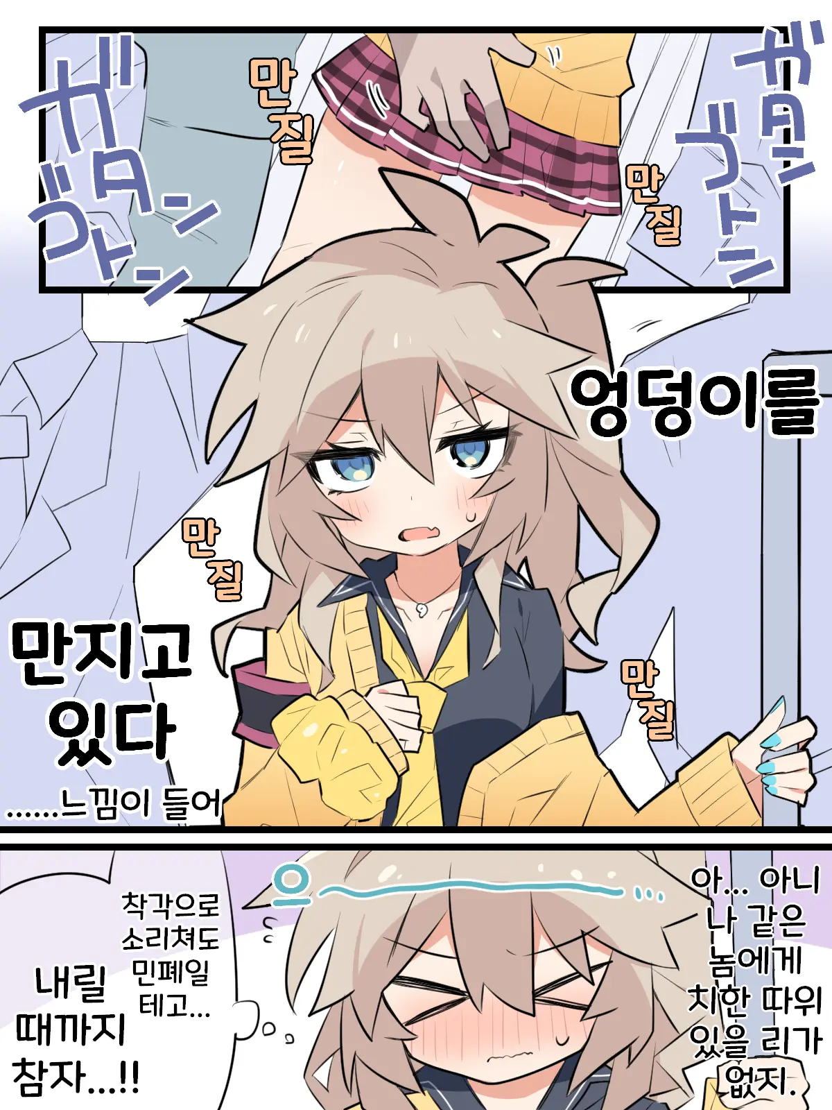 Ichininshou Ga "Ore" No Tsumugi-Chan Vs Chikan Oji-San