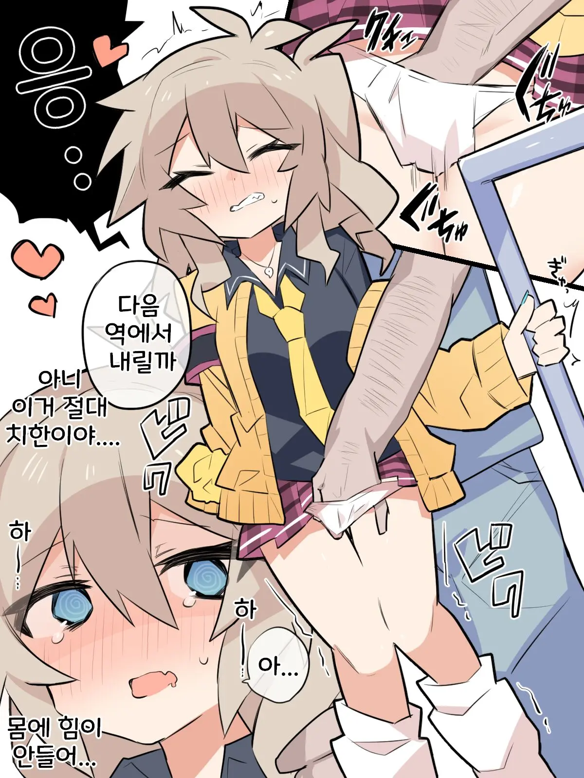 Ichininshou Ga "Ore" No Tsumugi-Chan Vs Chikan Oji-San