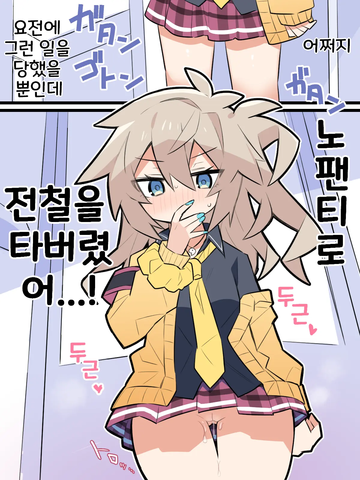 Ichininshou Ga "Ore" No Tsumugi-Chan Vs Chikan Oji-San