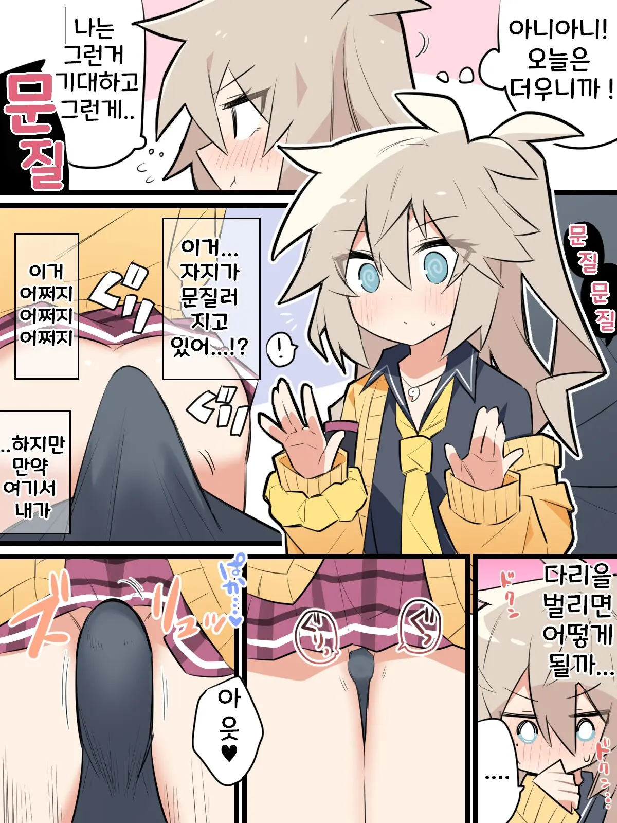 Ichininshou Ga "Ore" No Tsumugi-Chan Vs Chikan Oji-San