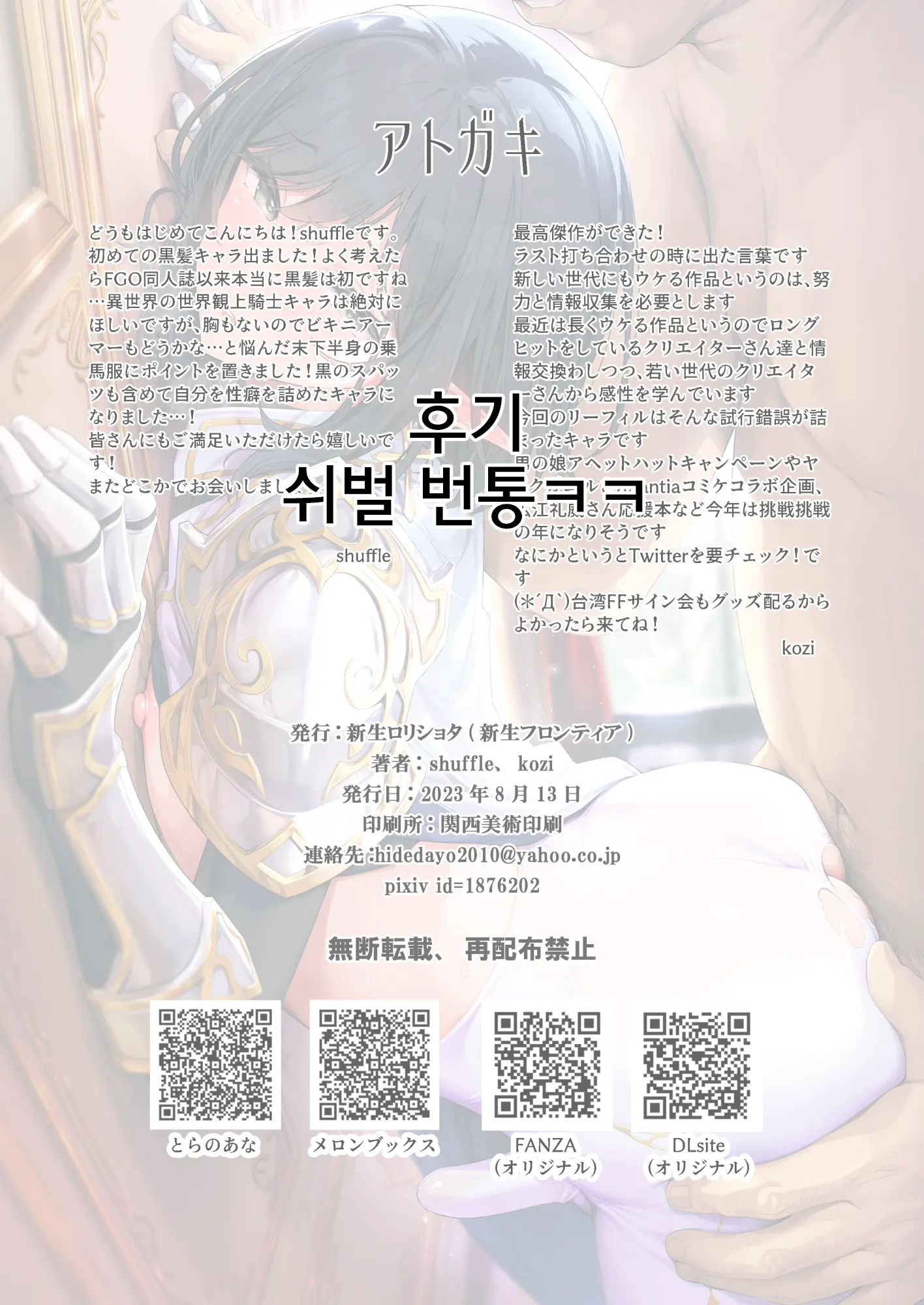 Isekai Otokonoko Konsui Choukyou ~Junketsu Na Seikishi ♂ No Hentai Seiheki O Kyokon De Bakuro Shite Mitara~ | 이세계 오토코노코 수면조교 ~순결한 성기사♂️의 변태적 성향을 거근으로 폭로해보니~