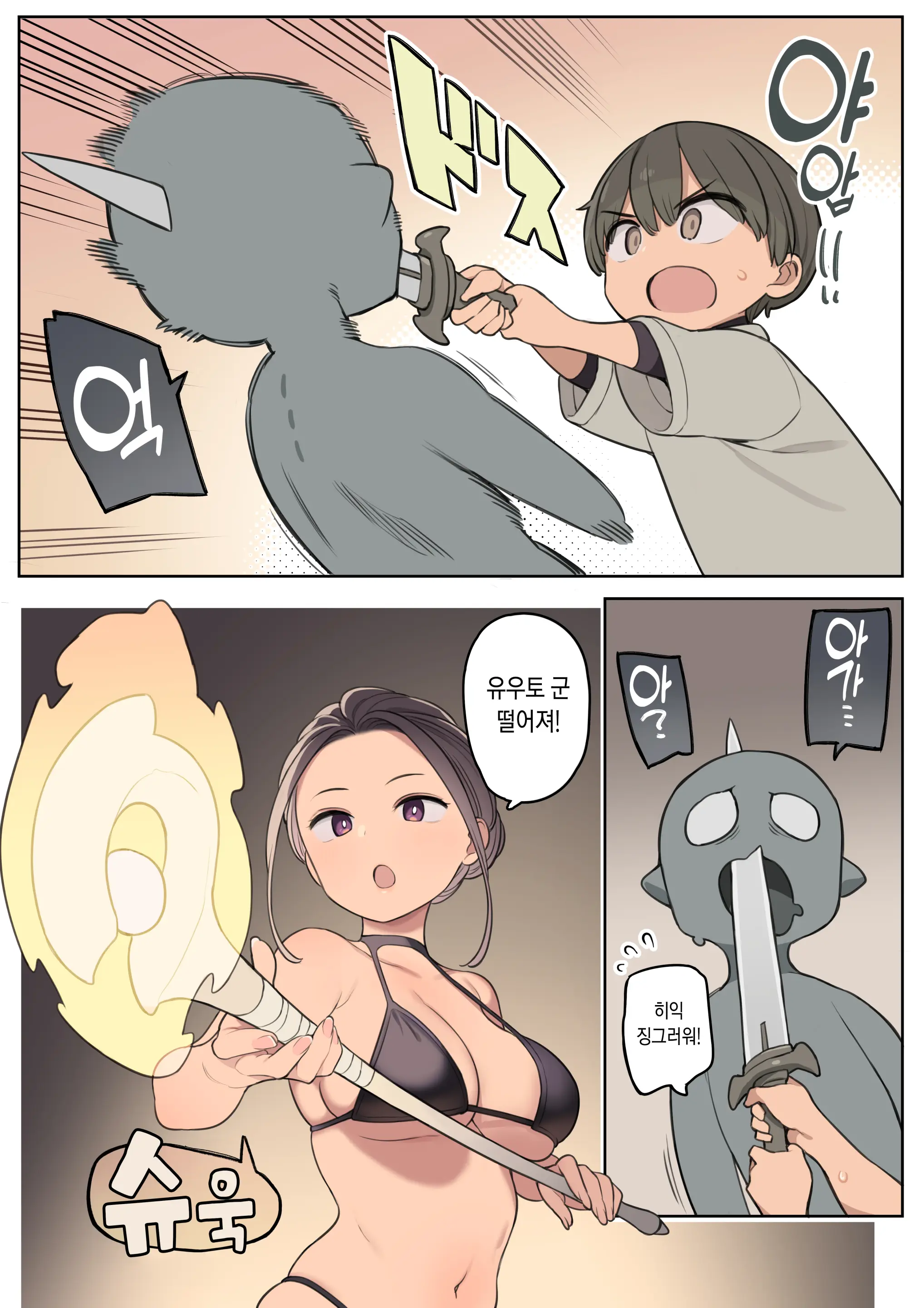 Ecchi Na Skill De Boukenchuu! | 야한 스킬로 모험중!
