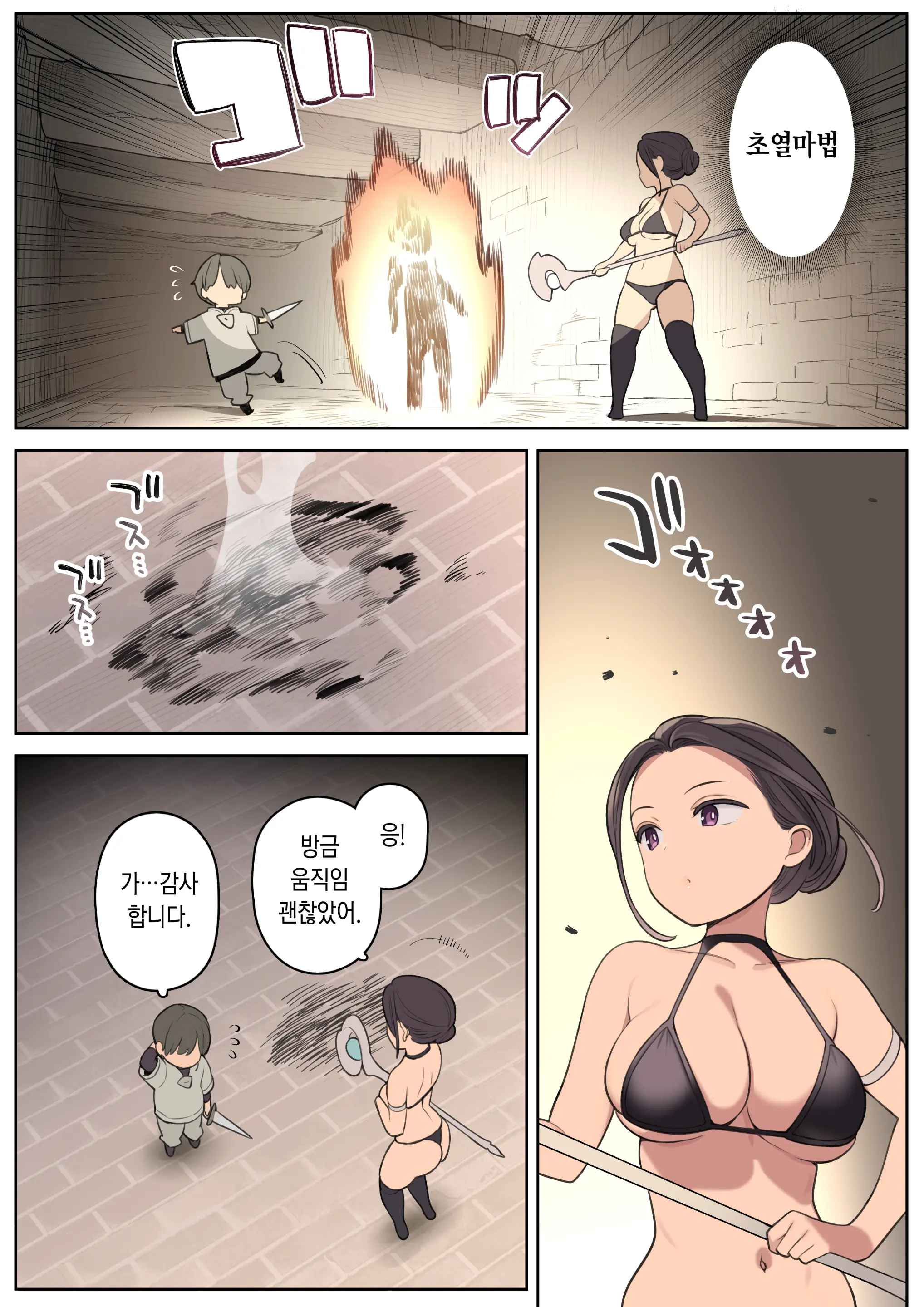 Ecchi Na Skill De Boukenchuu! | 야한 스킬로 모험중!
