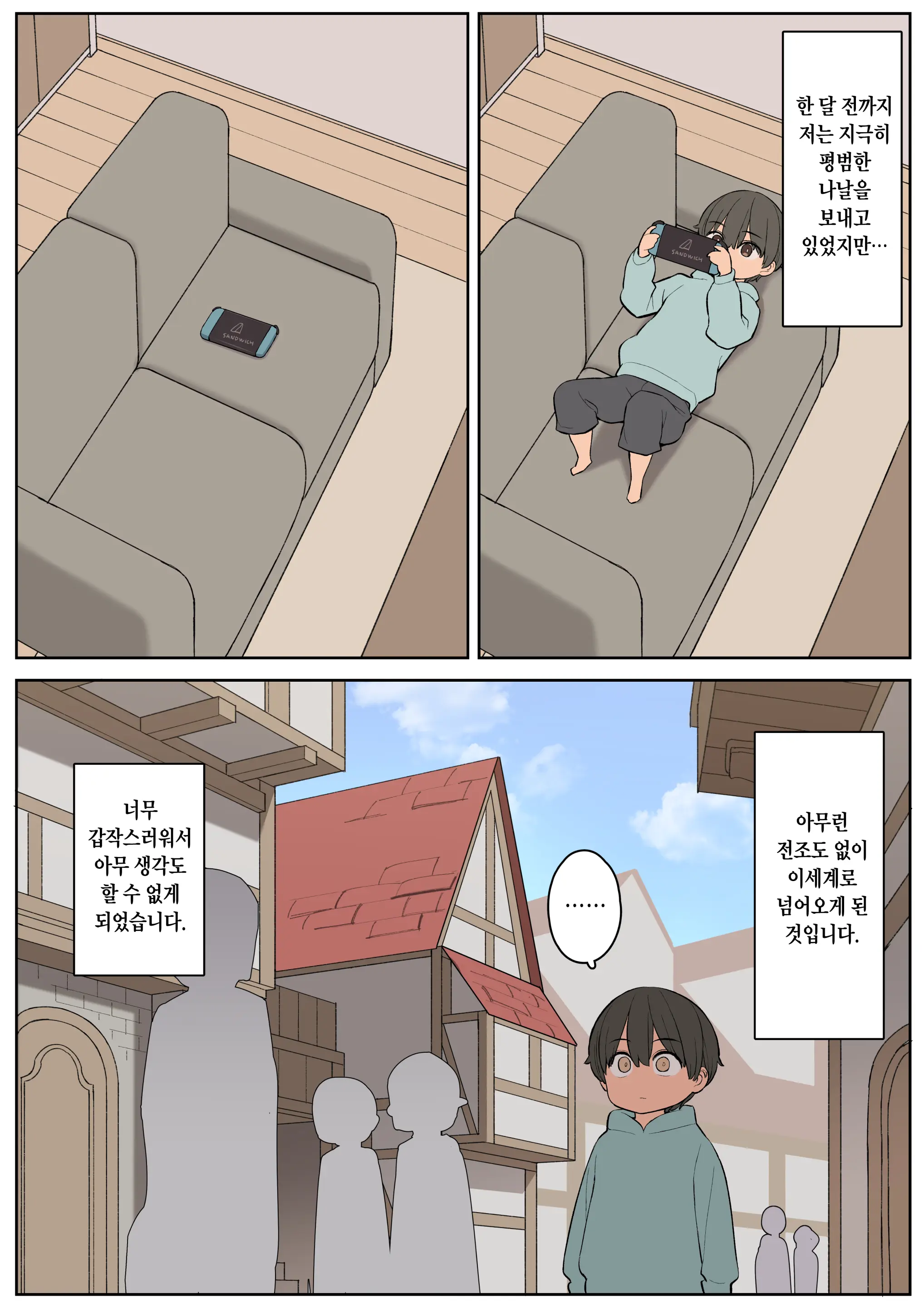 Ecchi Na Skill De Boukenchuu! | 야한 스킬로 모험중!