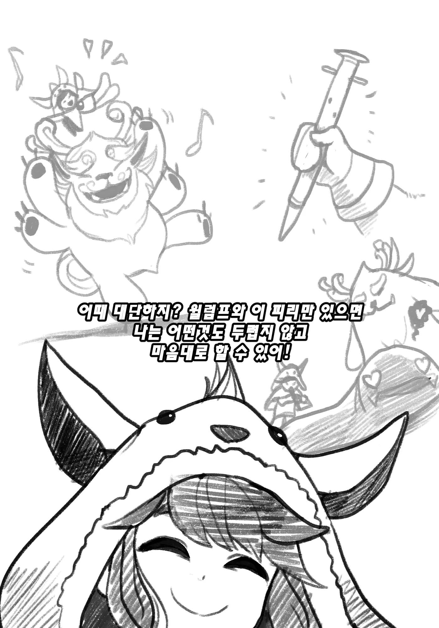 Nunu'S Freljord Capture Adventure