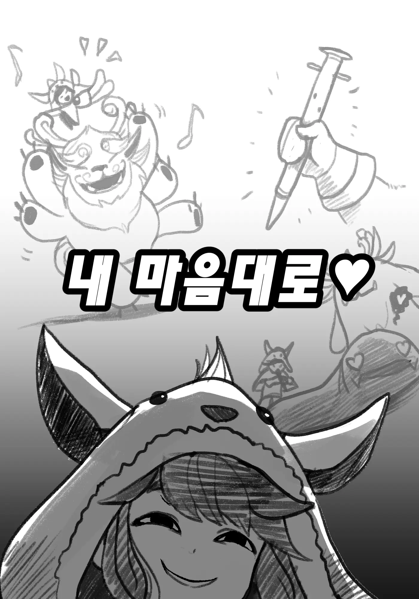 Nunu'S Freljord Capture Adventure