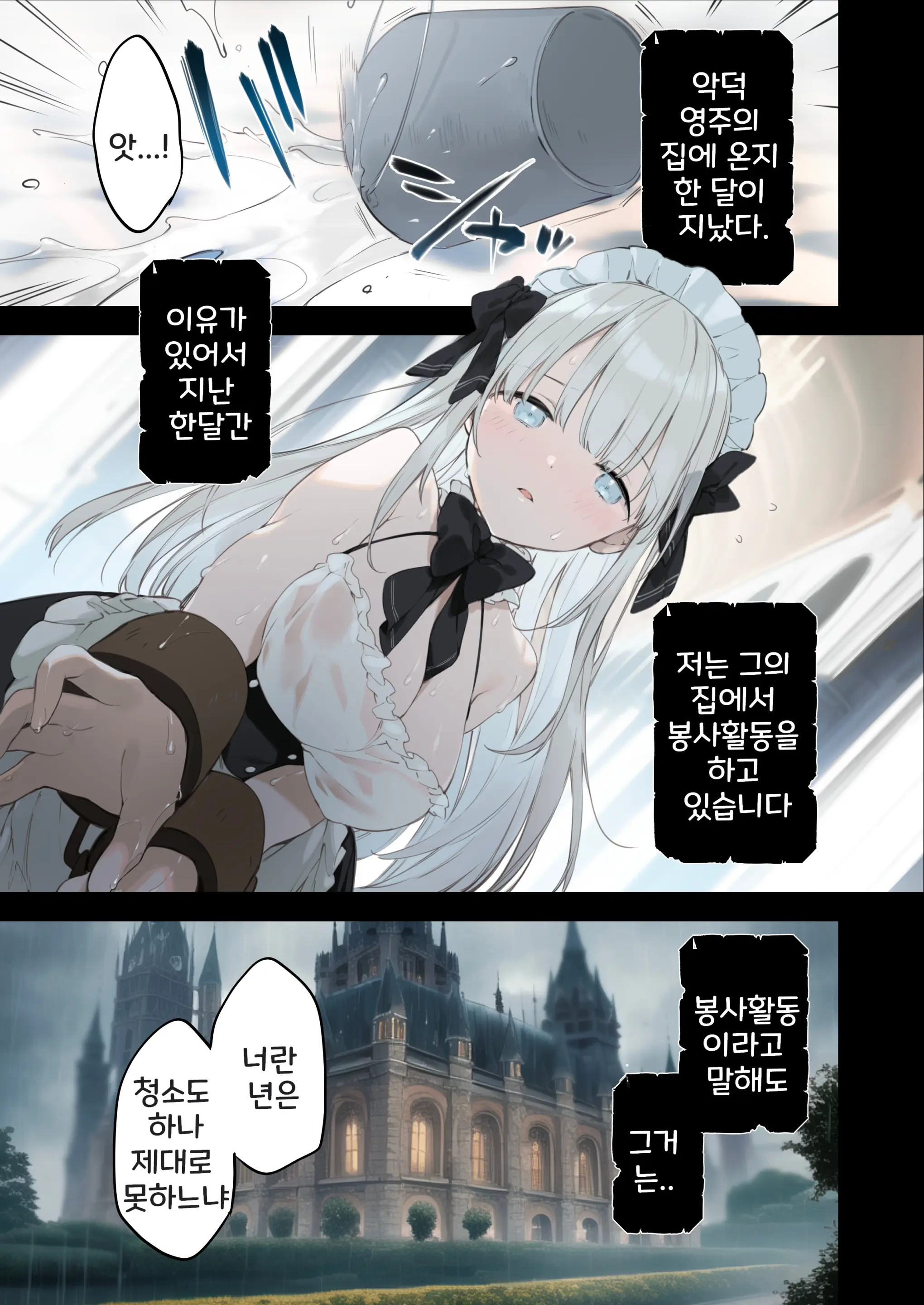 Maid-San Manga