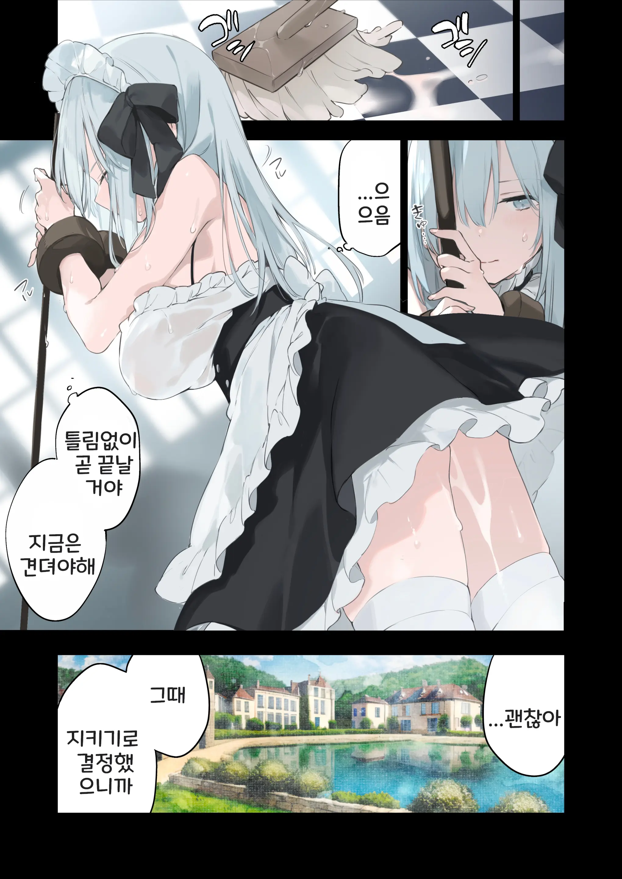 Maid-San Manga