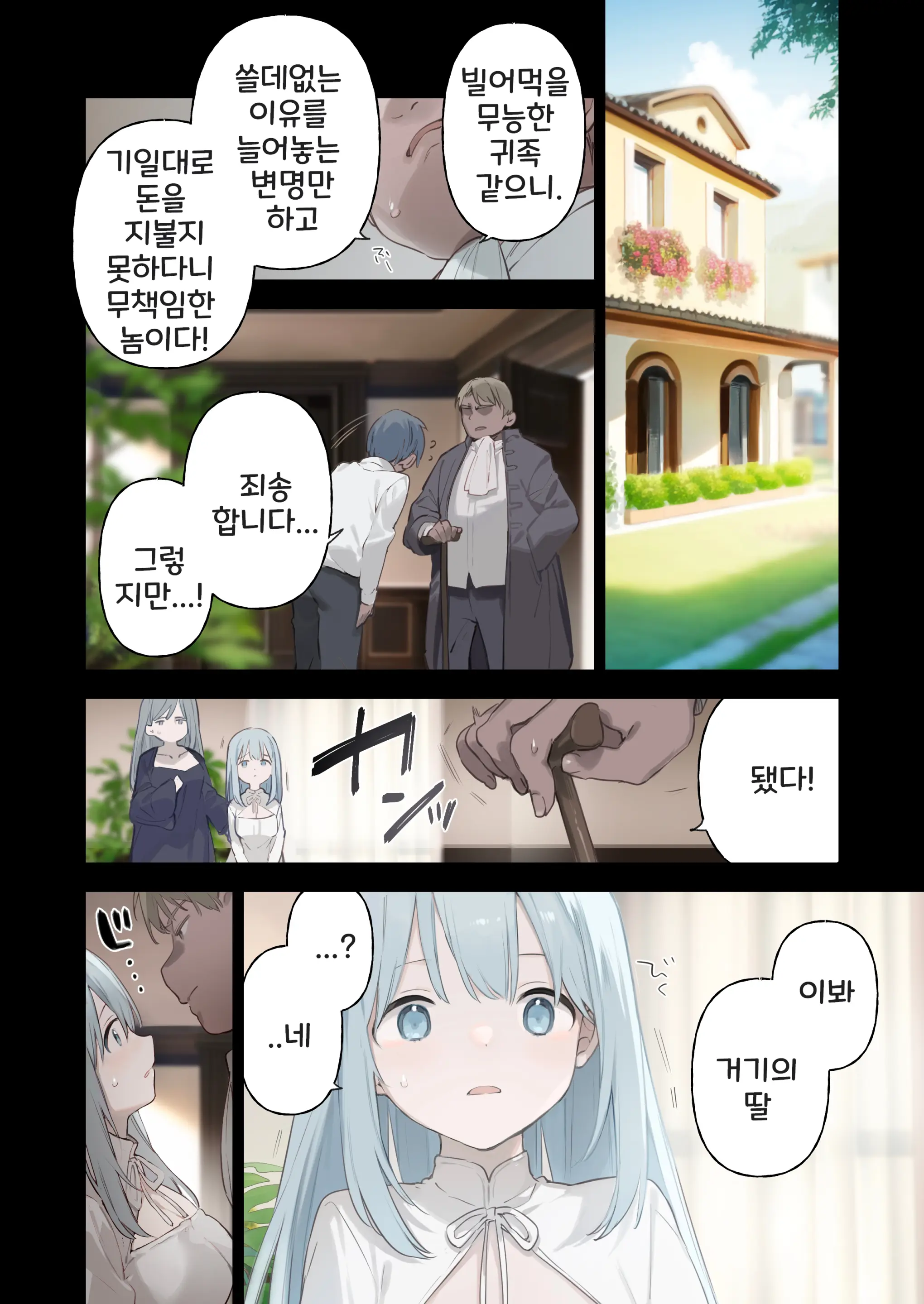 Maid-San Manga