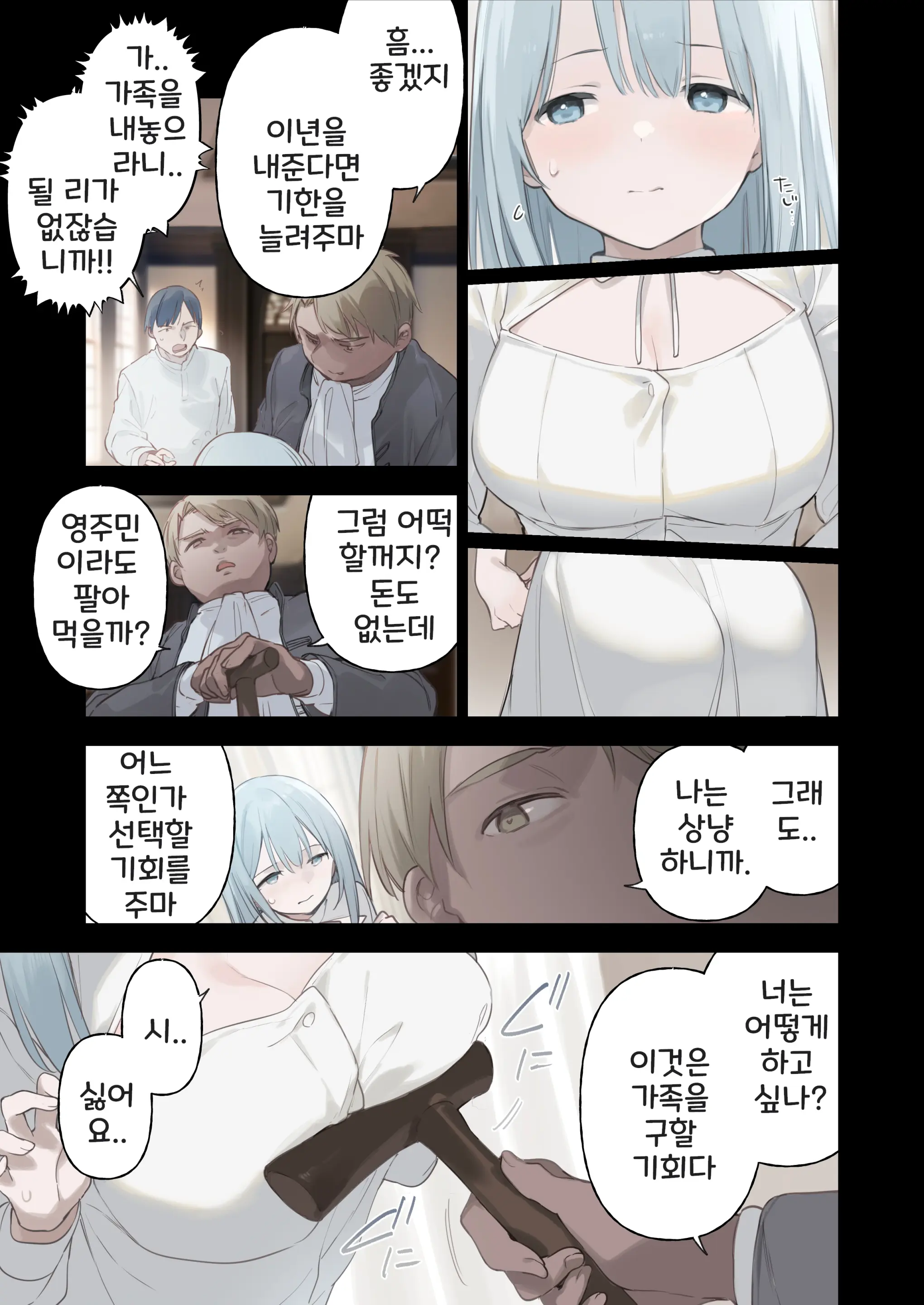 Maid-San Manga