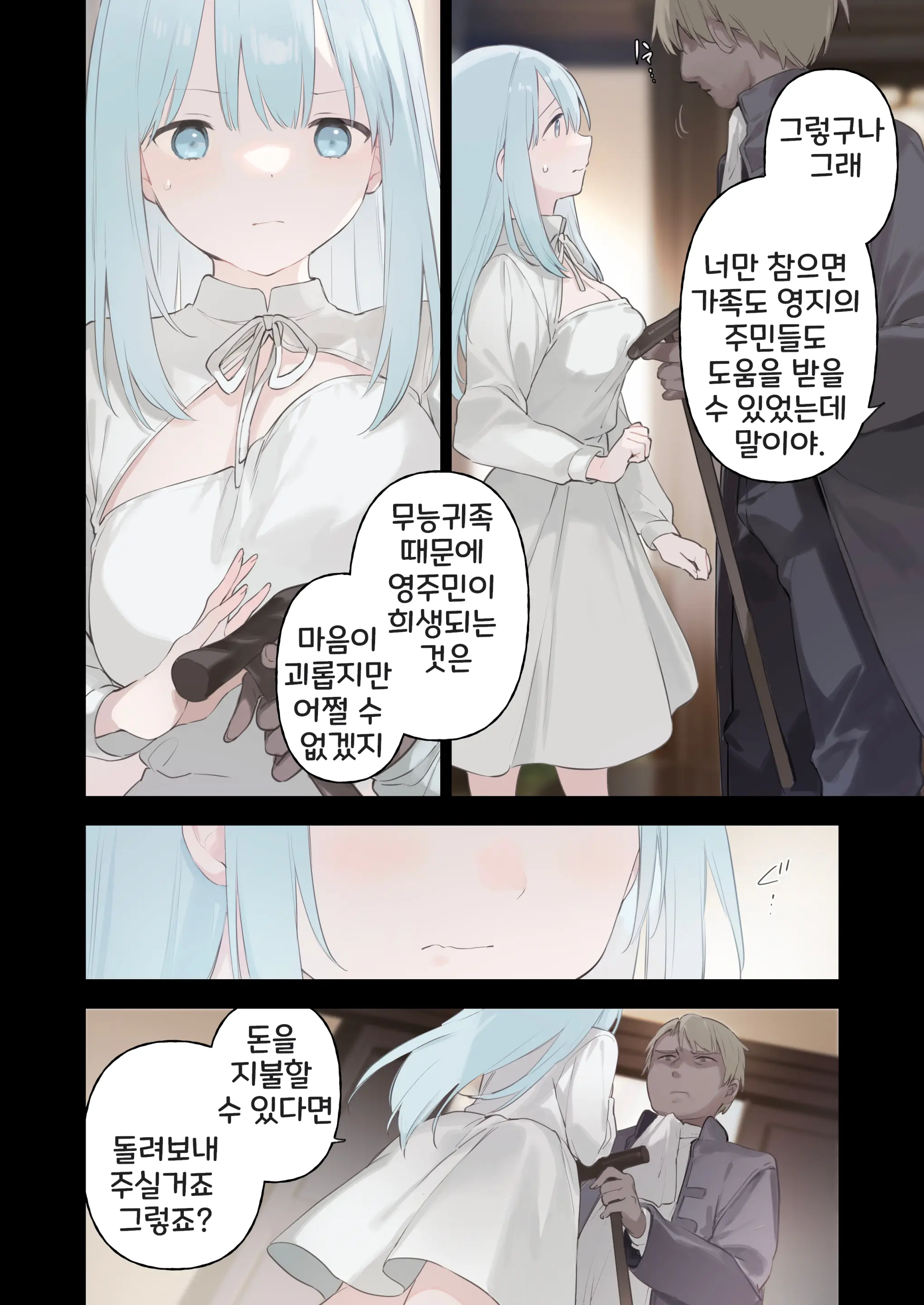 Maid-San Manga