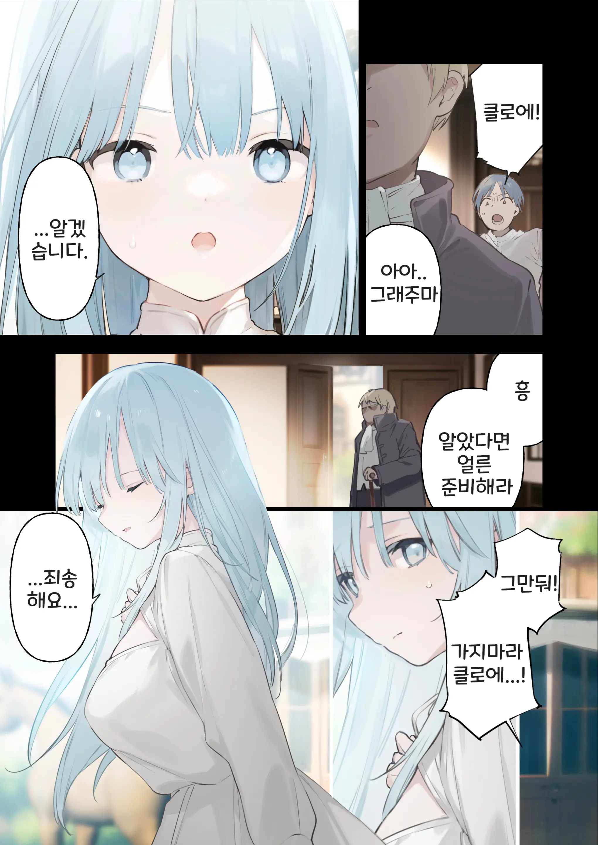 Maid-San Manga