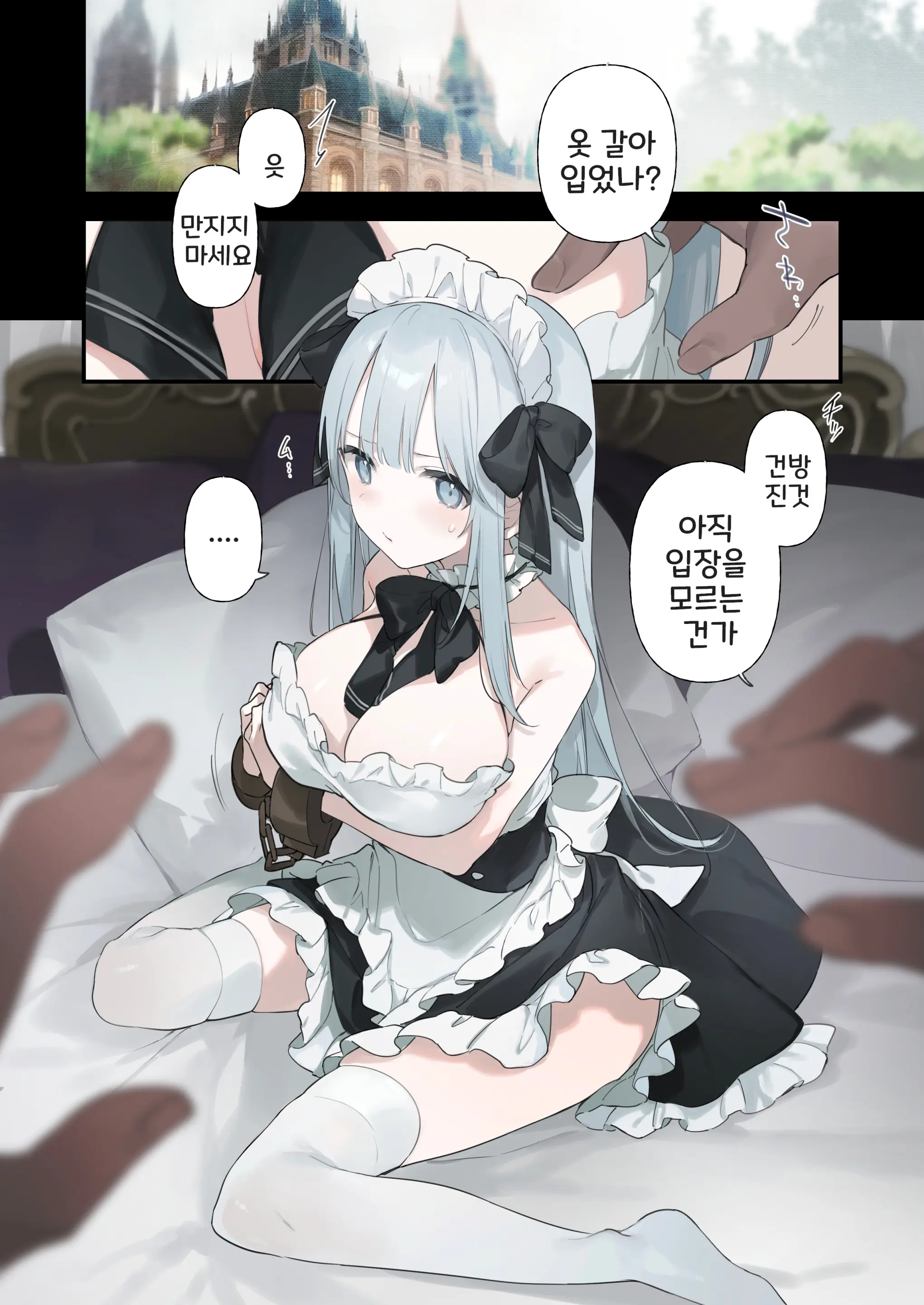Maid-San Manga