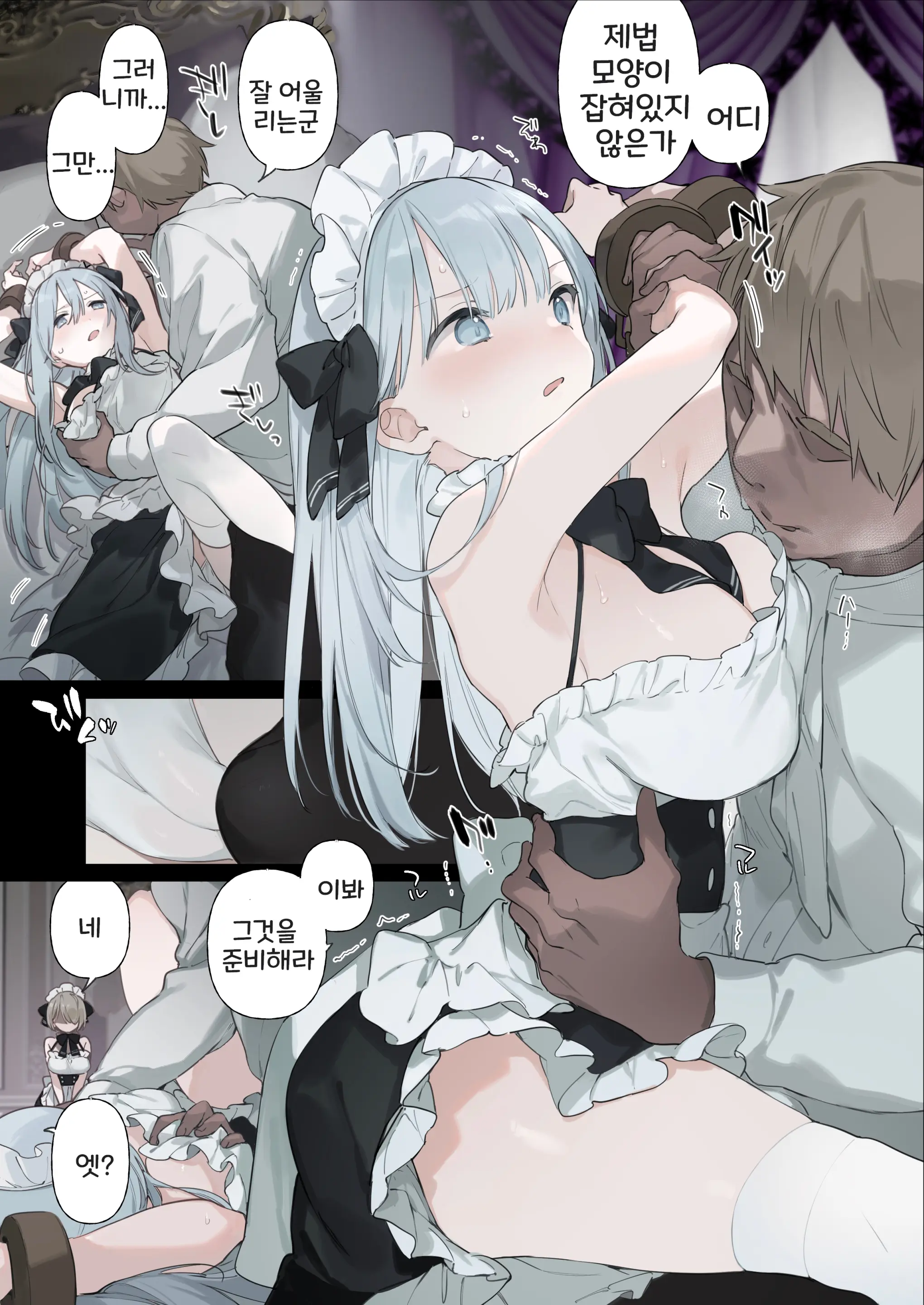Maid-San Manga