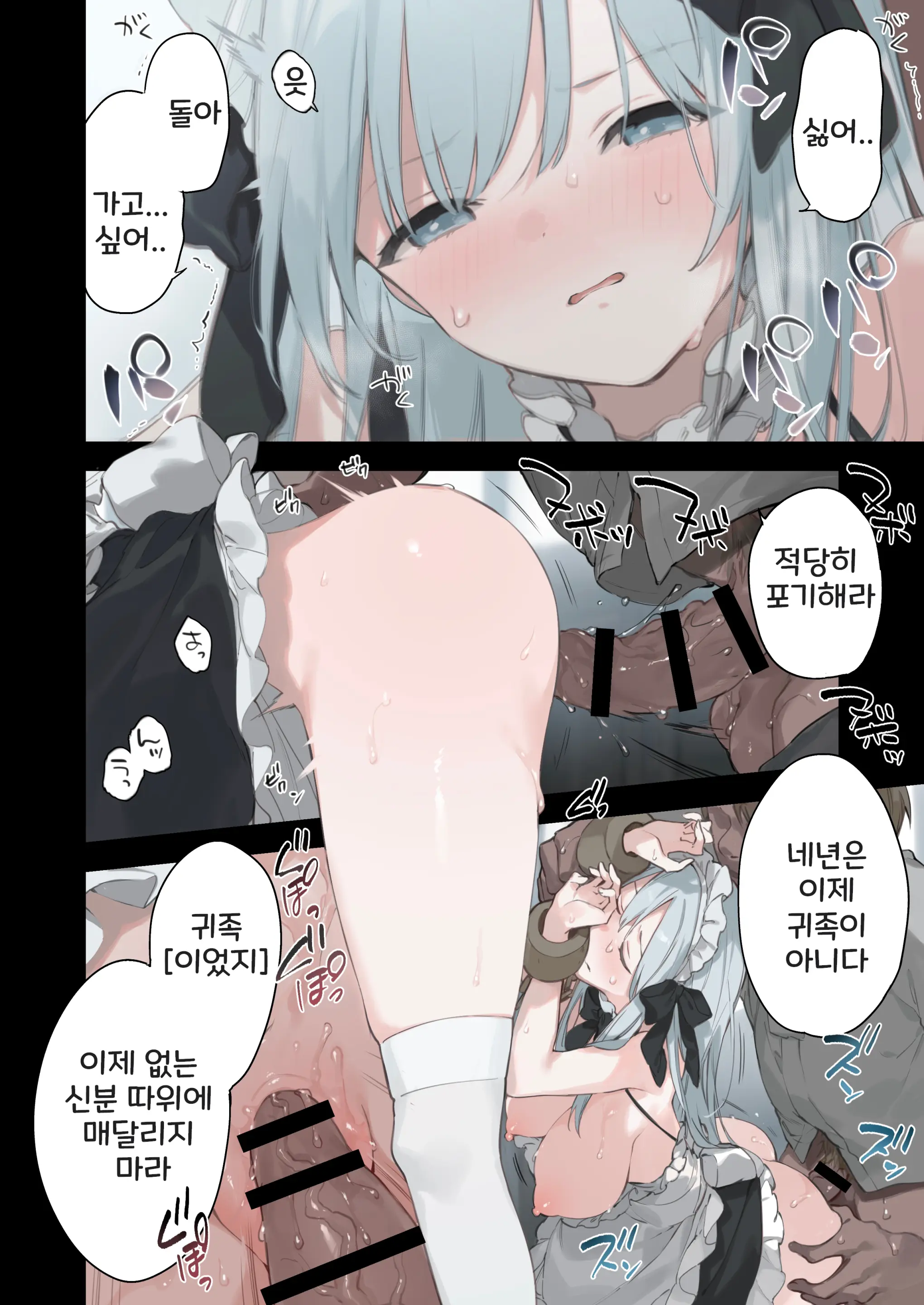 Maid-San Manga
