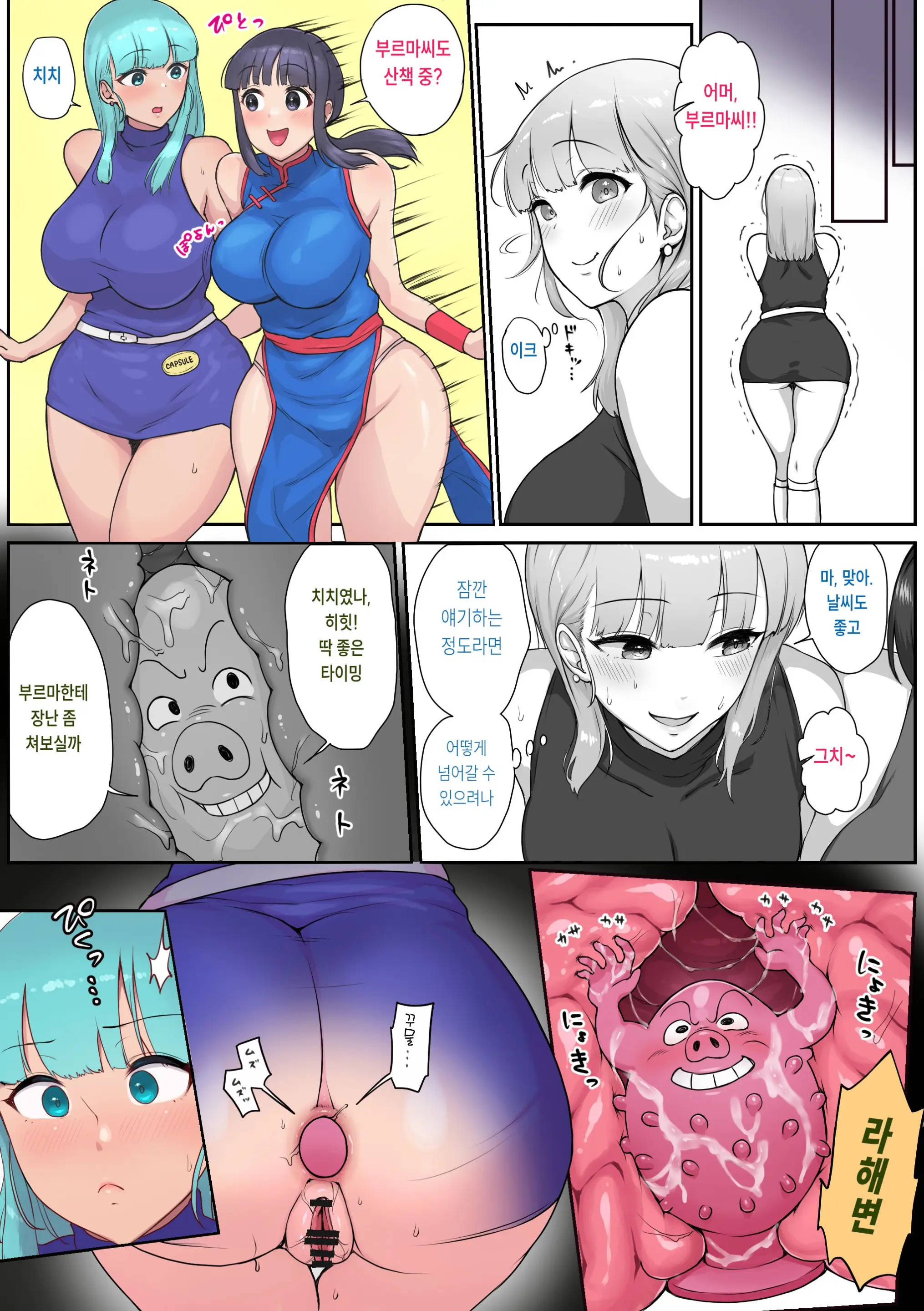 Ananie Ni Hamaru Bulma-San