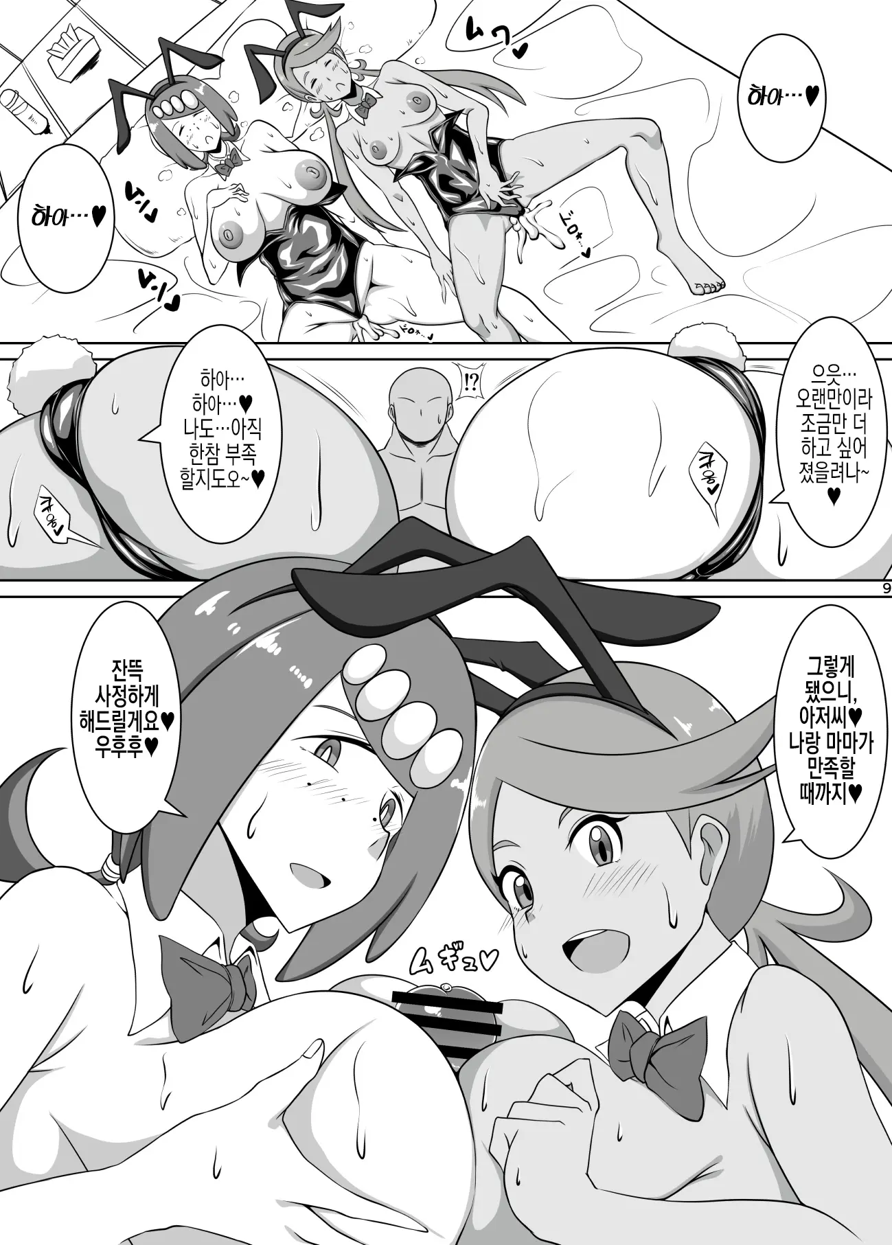 Zenryoku Bunny | 전력 버니