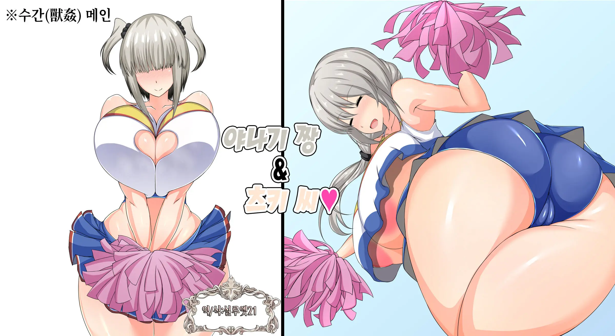 Yanagi-Chan | 야나기 짱