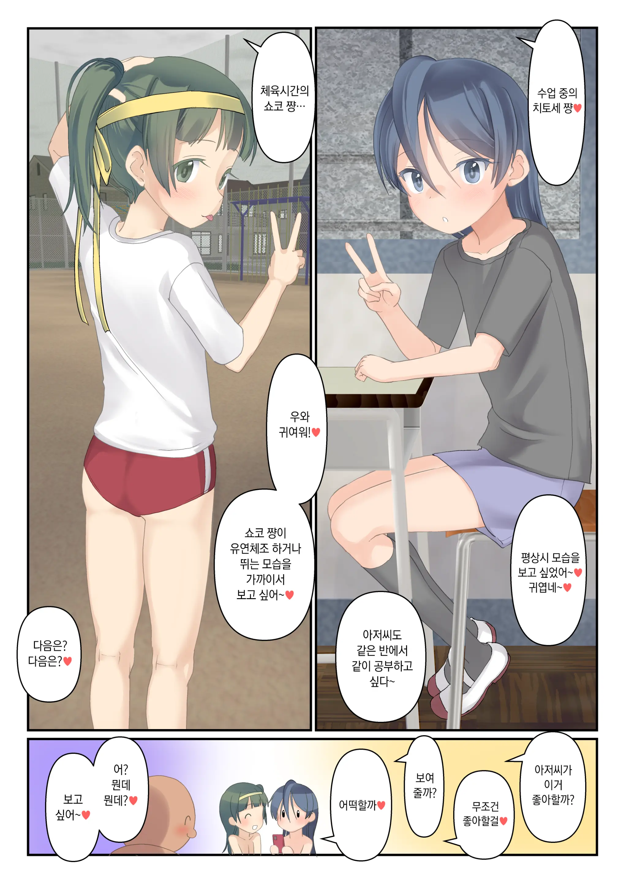 Danchi No Ko To Himitsu Kichi De Karada Zenbu Koukishin 2