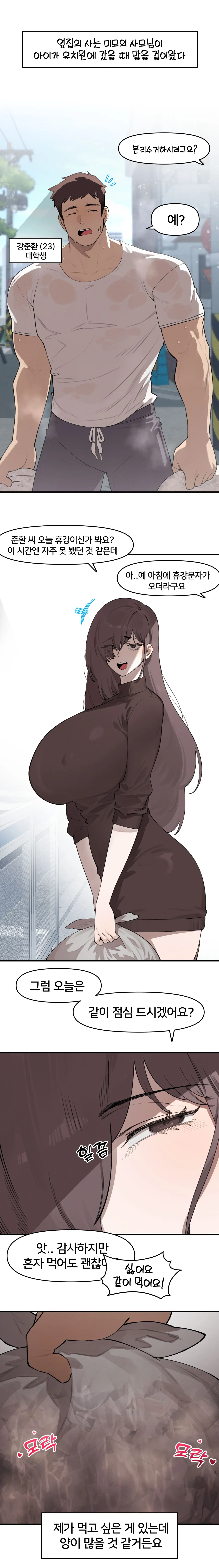 Lady Next Door (Uncensored)