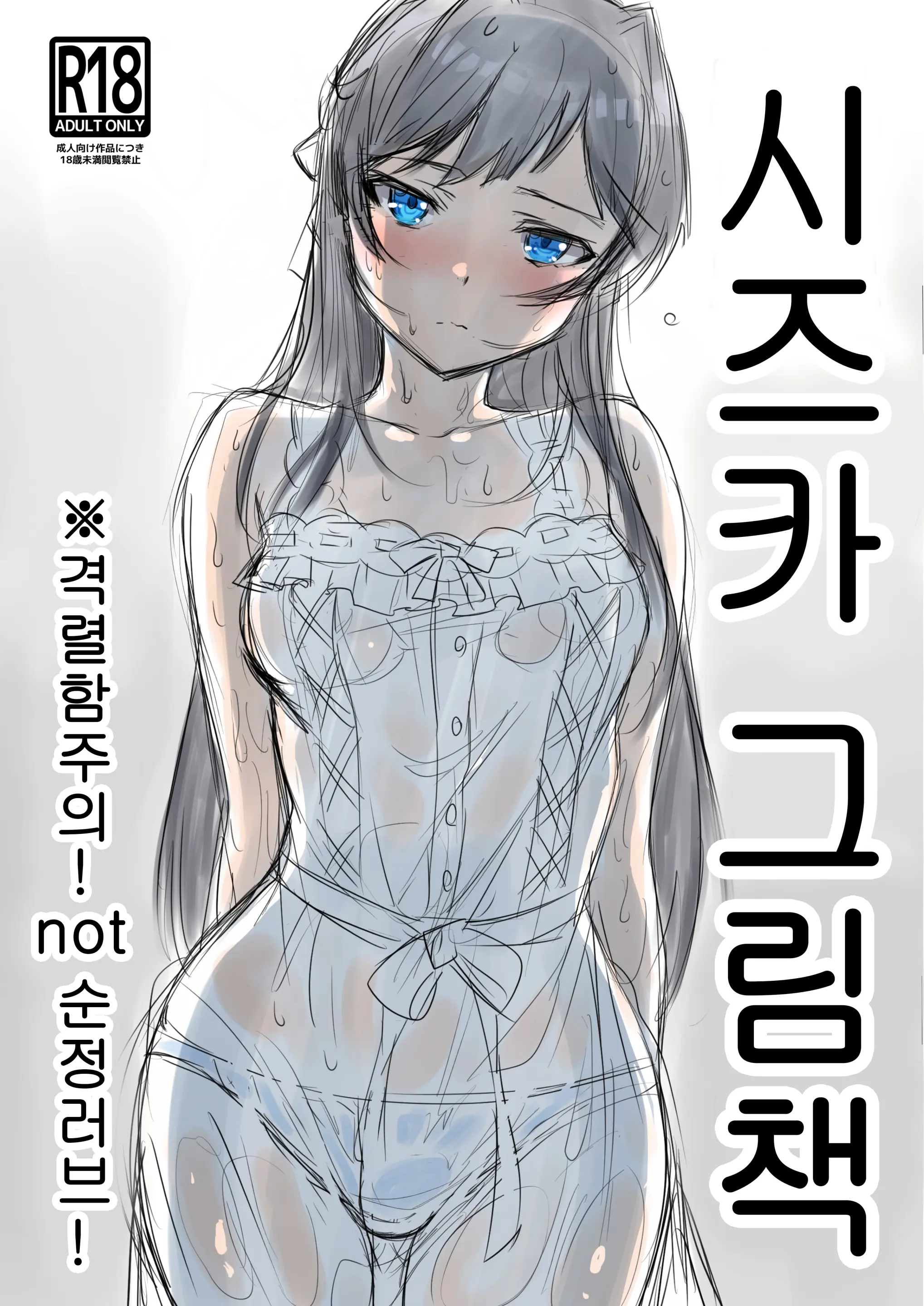 Shizuka E Matome Hon | 시스카 그림책