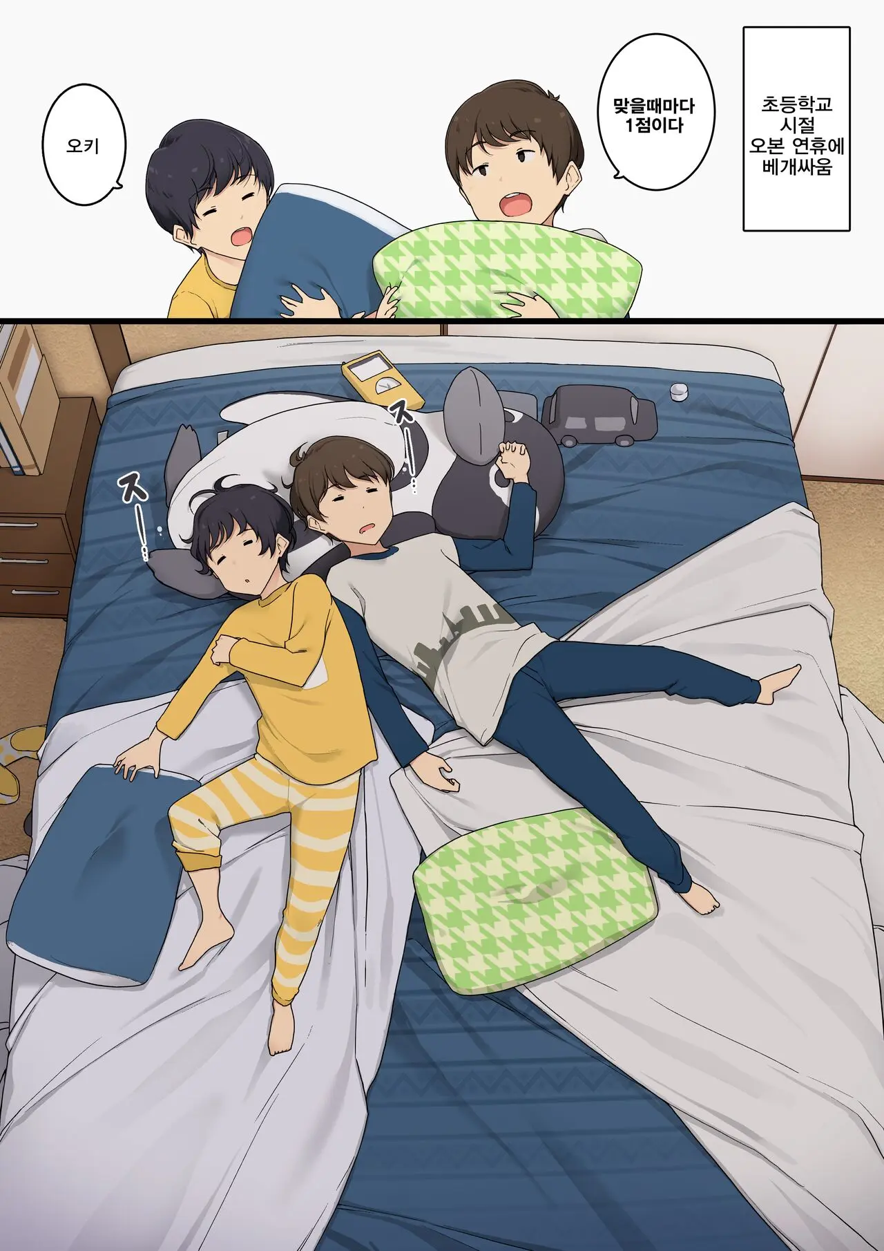 Mukashi Wa Dousei No You Ni Sesshiteta Osananajimi No Koto O Isei To Shite Ninshiki Shita Hi