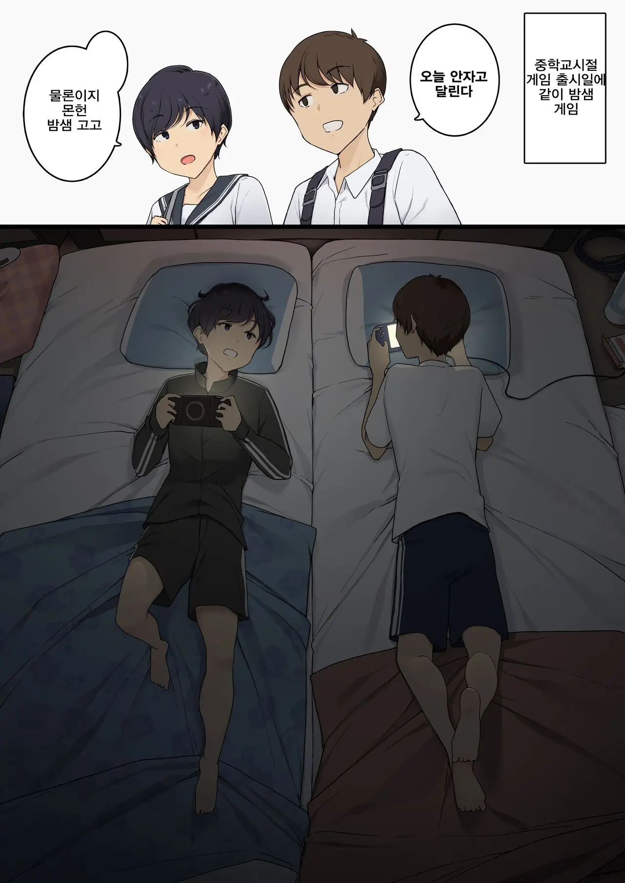 Mukashi Wa Dousei No You Ni Sesshiteta Osananajimi No Koto O Isei To Shite Ninshiki Shita Hi