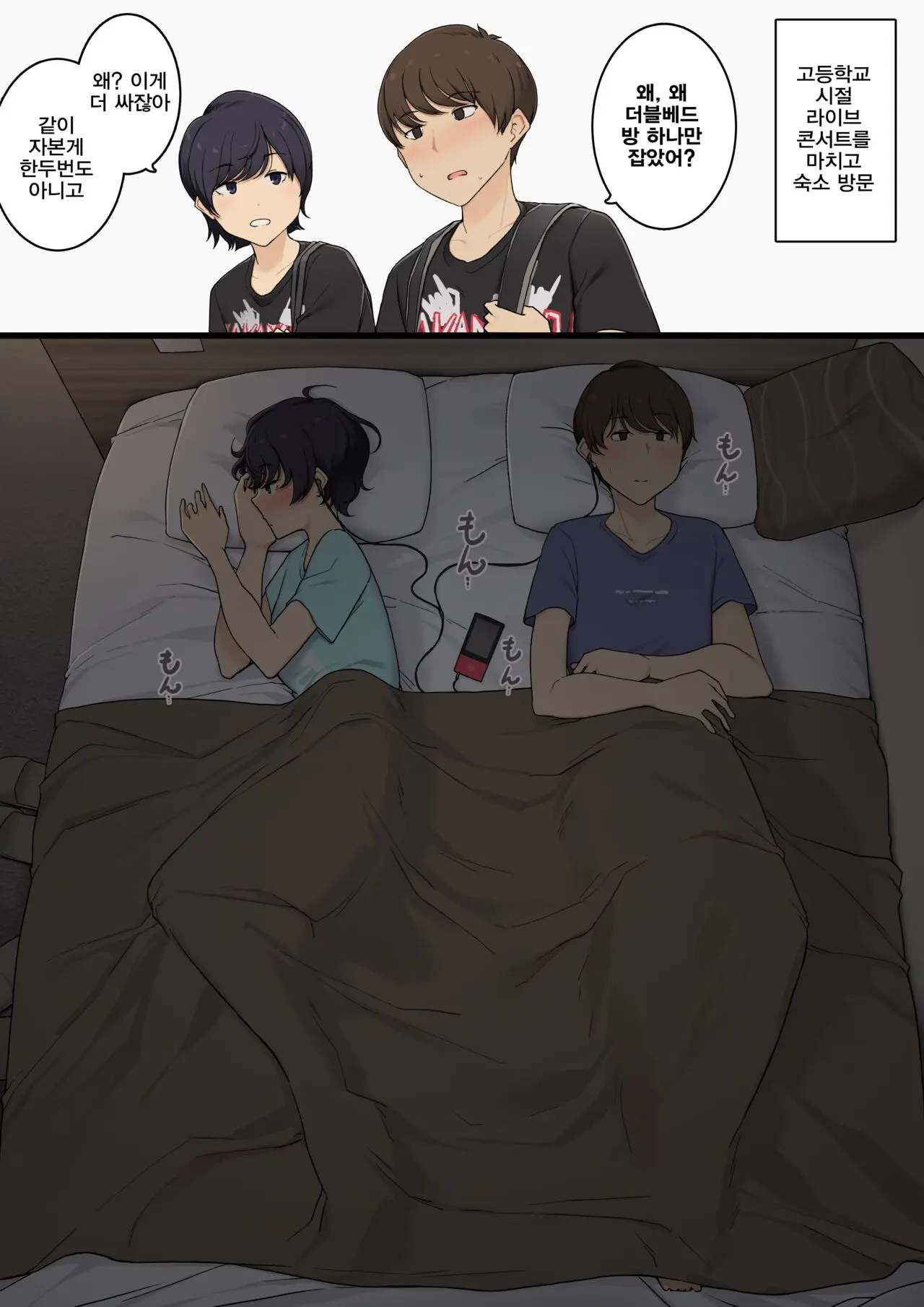 Mukashi Wa Dousei No You Ni Sesshiteta Osananajimi No Koto O Isei To Shite Ninshiki Shita Hi