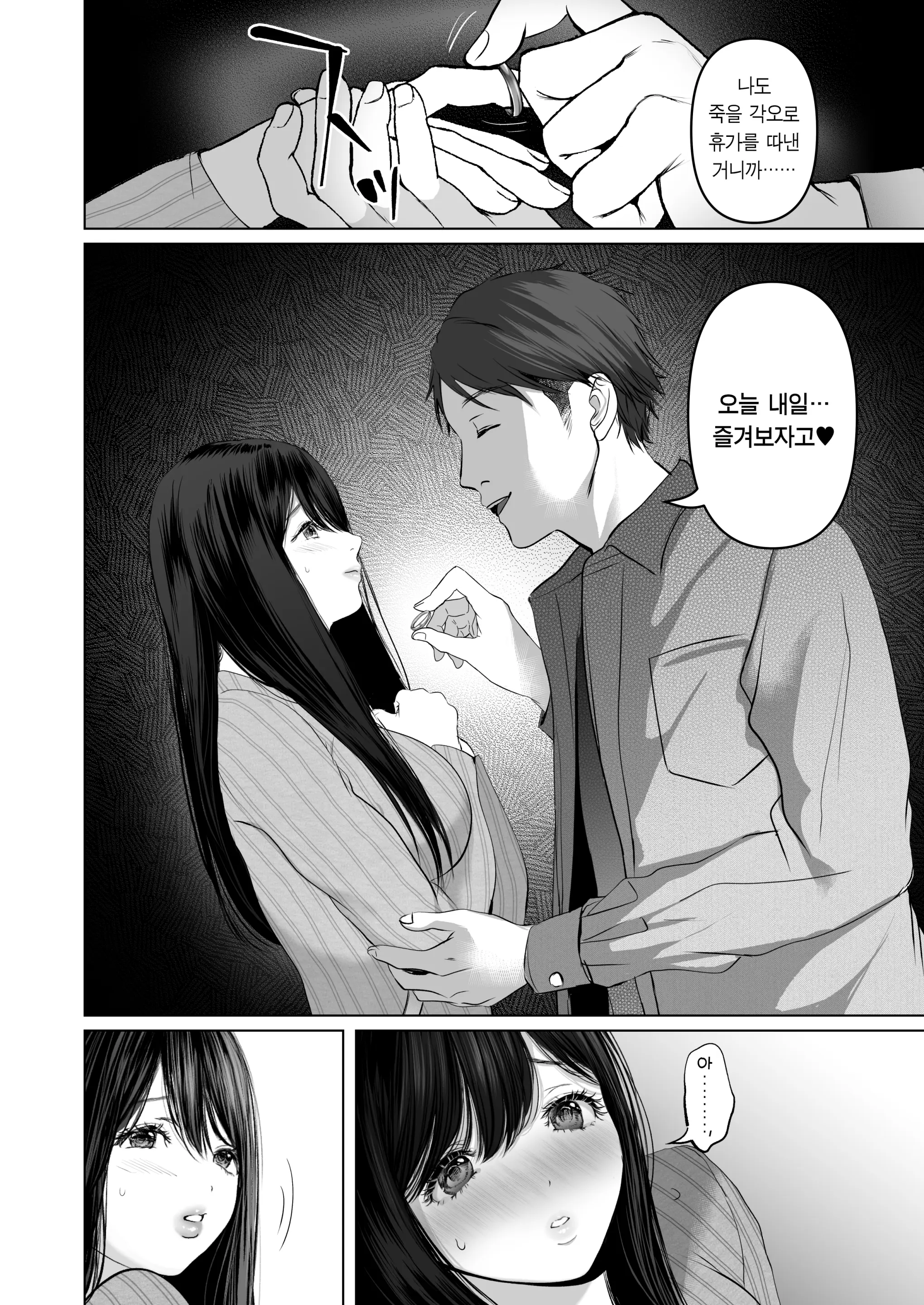 Anata Ga Nozomu Nara 5 ~Chijoku No Anal Kaihatsu Onsen Ryokou~ | 당신이 원한다면 5 ~치욕의 애널개발 온천여행~
