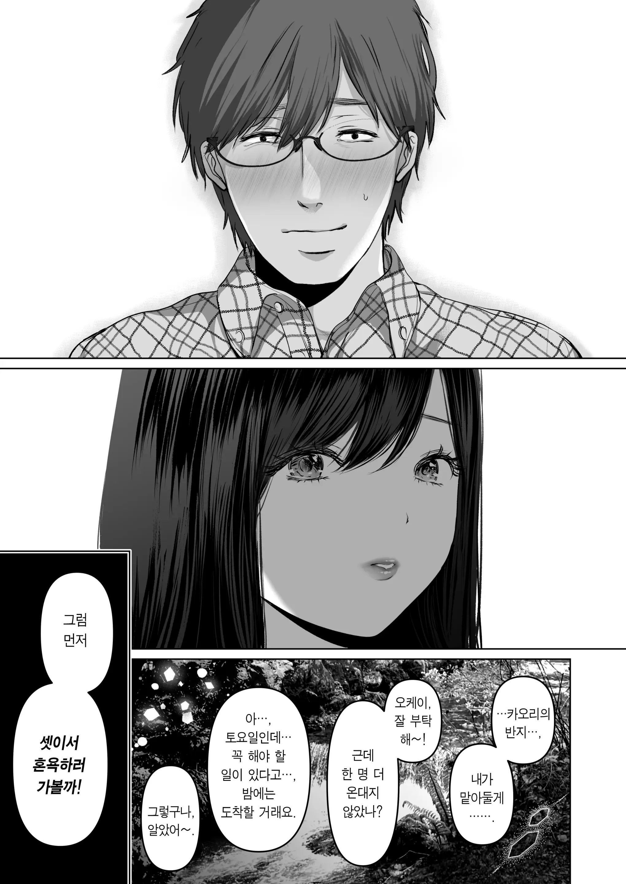 Anata Ga Nozomu Nara 5 ~Chijoku No Anal Kaihatsu Onsen Ryokou~ | 당신이 원한다면 5 ~치욕의 애널개발 온천여행~