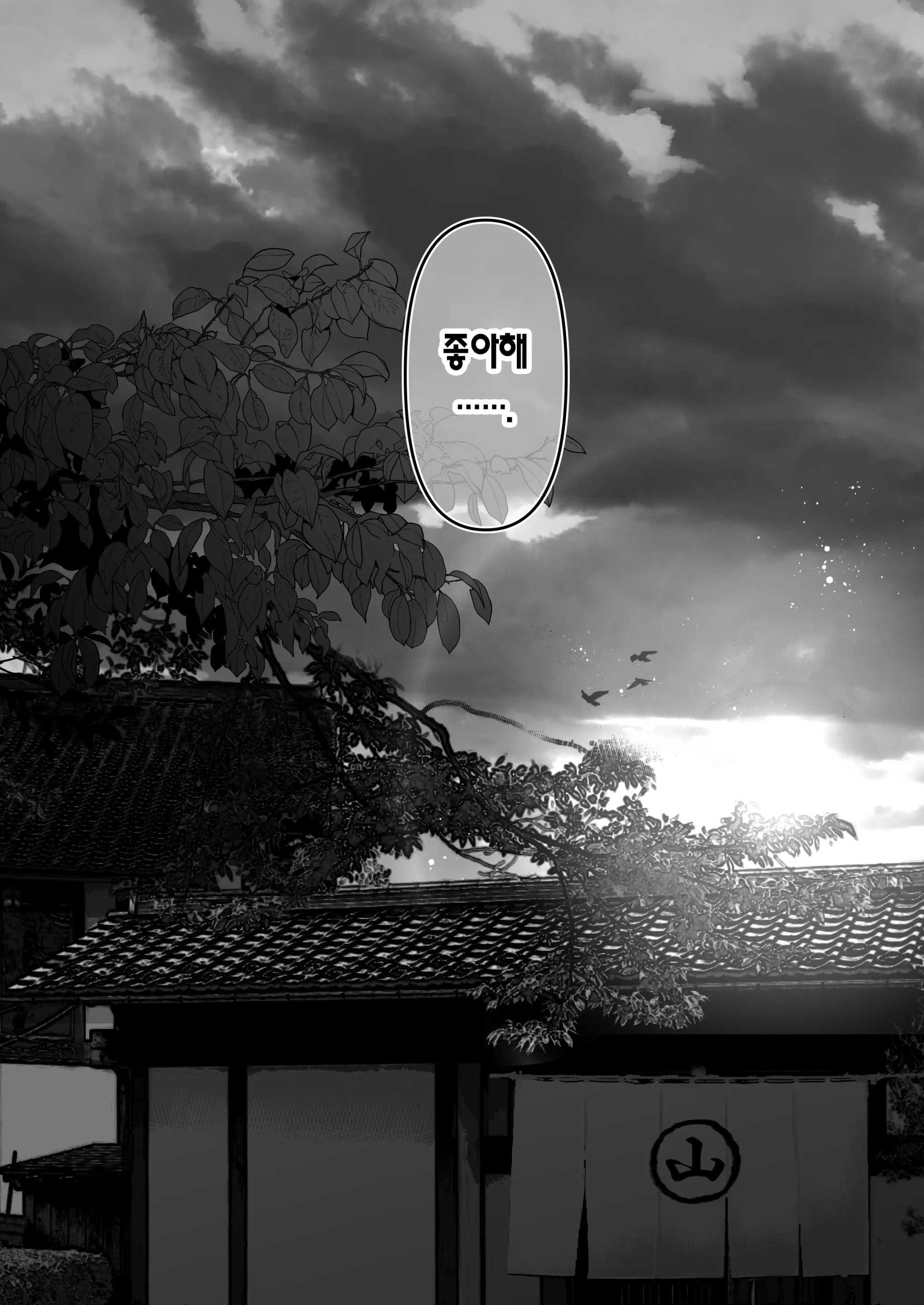 Anata Ga Nozomu Nara 5 ~Chijoku No Anal Kaihatsu Onsen Ryokou~ | 당신이 원한다면 5 ~치욕의 애널개발 온천여행~