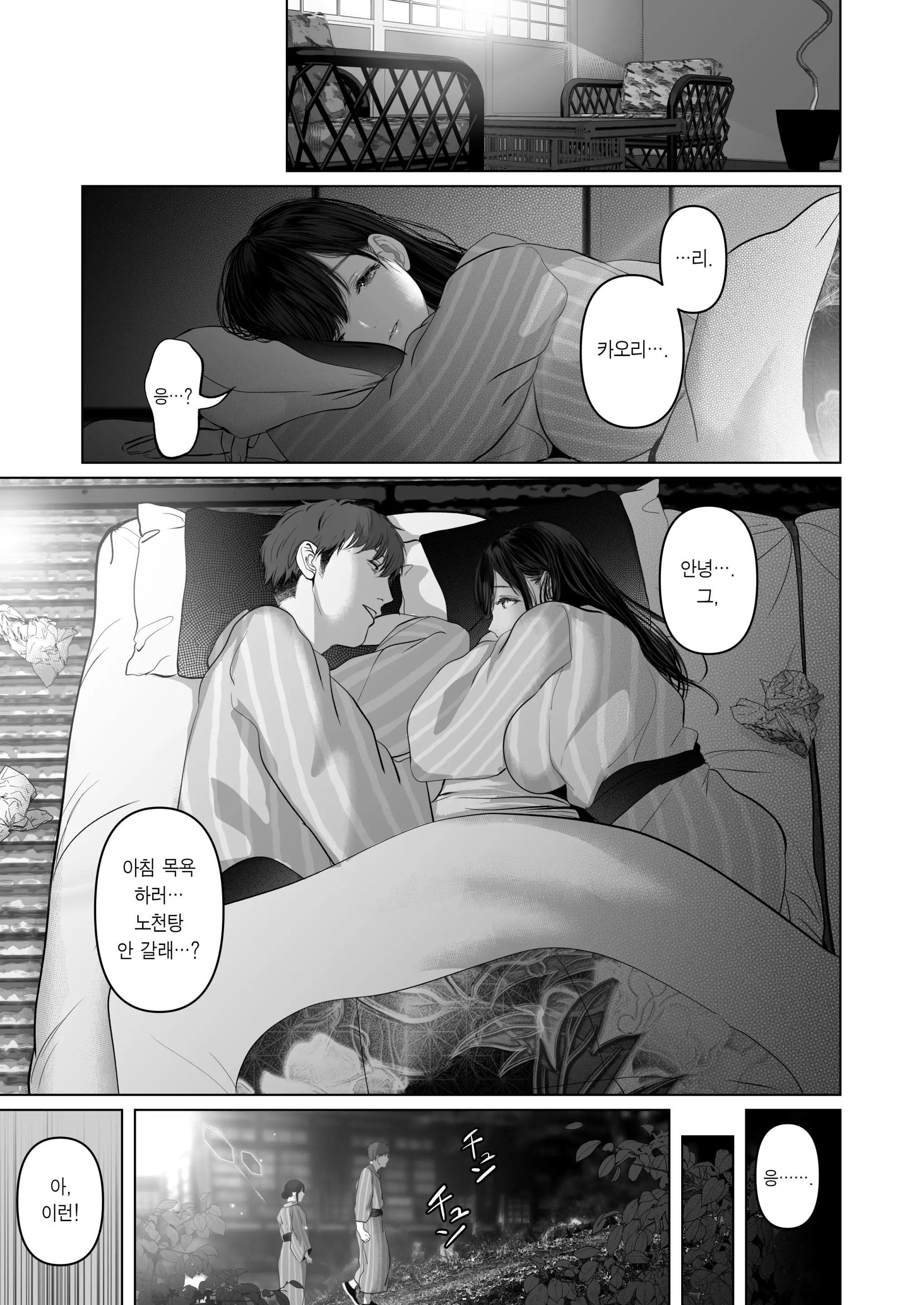 Anata Ga Nozomu Nara 5 ~Chijoku No Anal Kaihatsu Onsen Ryokou~ | 당신이 원한다면 5 ~치욕의 애널개발 온천여행~