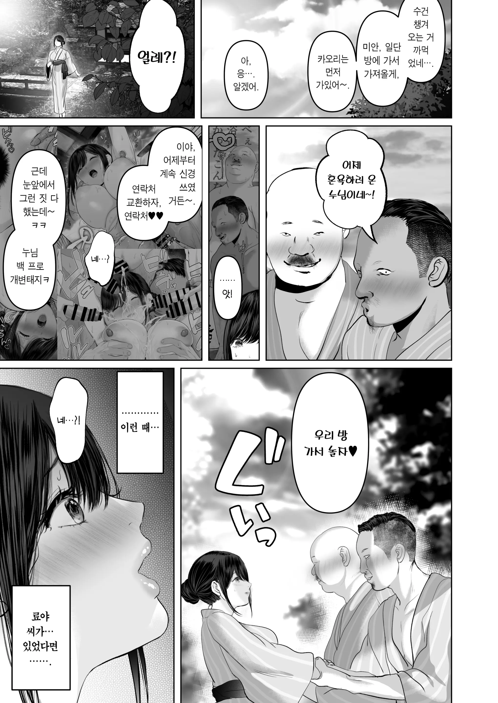Anata Ga Nozomu Nara 5 ~Chijoku No Anal Kaihatsu Onsen Ryokou~ | 당신이 원한다면 5 ~치욕의 애널개발 온천여행~