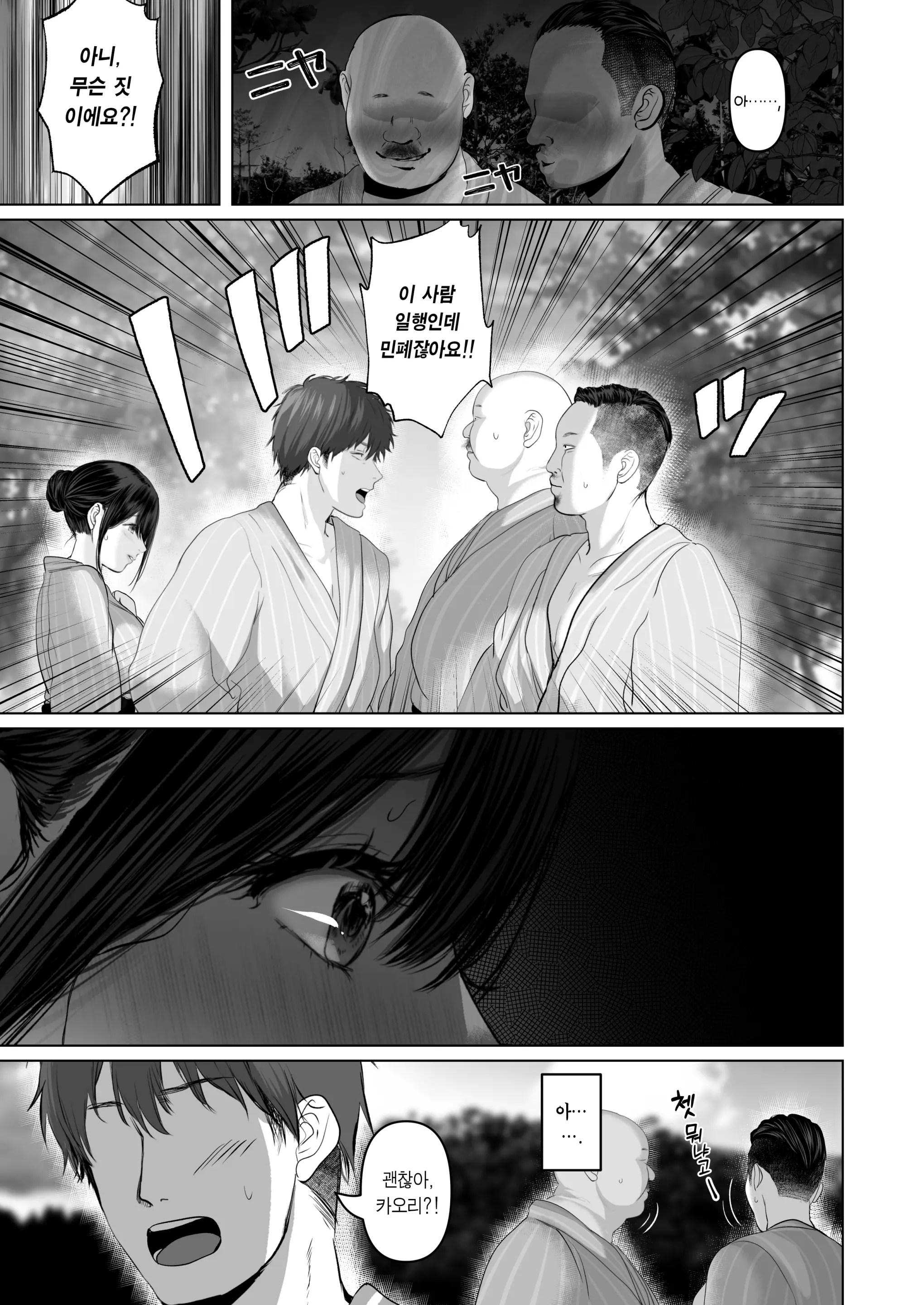 Anata Ga Nozomu Nara 5 ~Chijoku No Anal Kaihatsu Onsen Ryokou~ | 당신이 원한다면 5 ~치욕의 애널개발 온천여행~