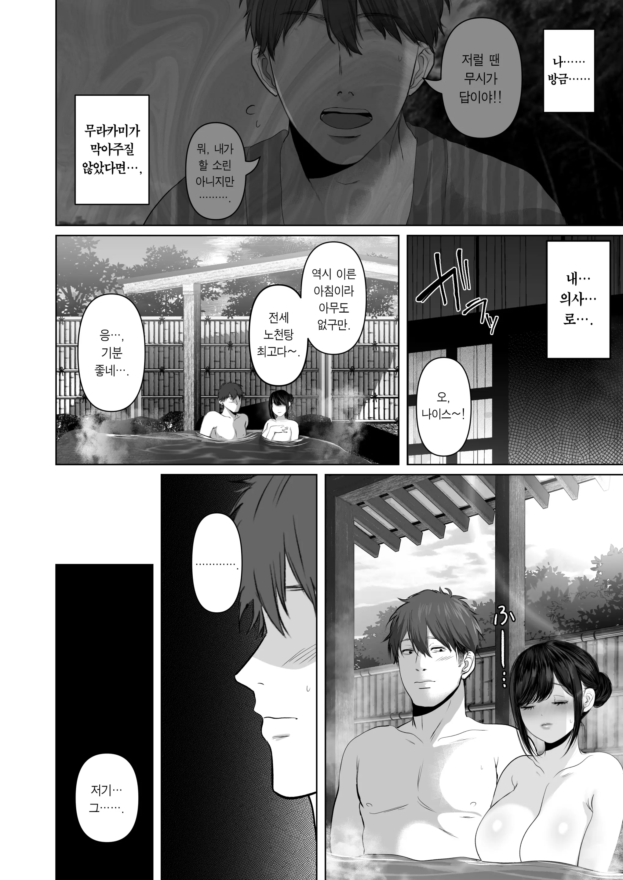 Anata Ga Nozomu Nara 5 ~Chijoku No Anal Kaihatsu Onsen Ryokou~ | 당신이 원한다면 5 ~치욕의 애널개발 온천여행~
