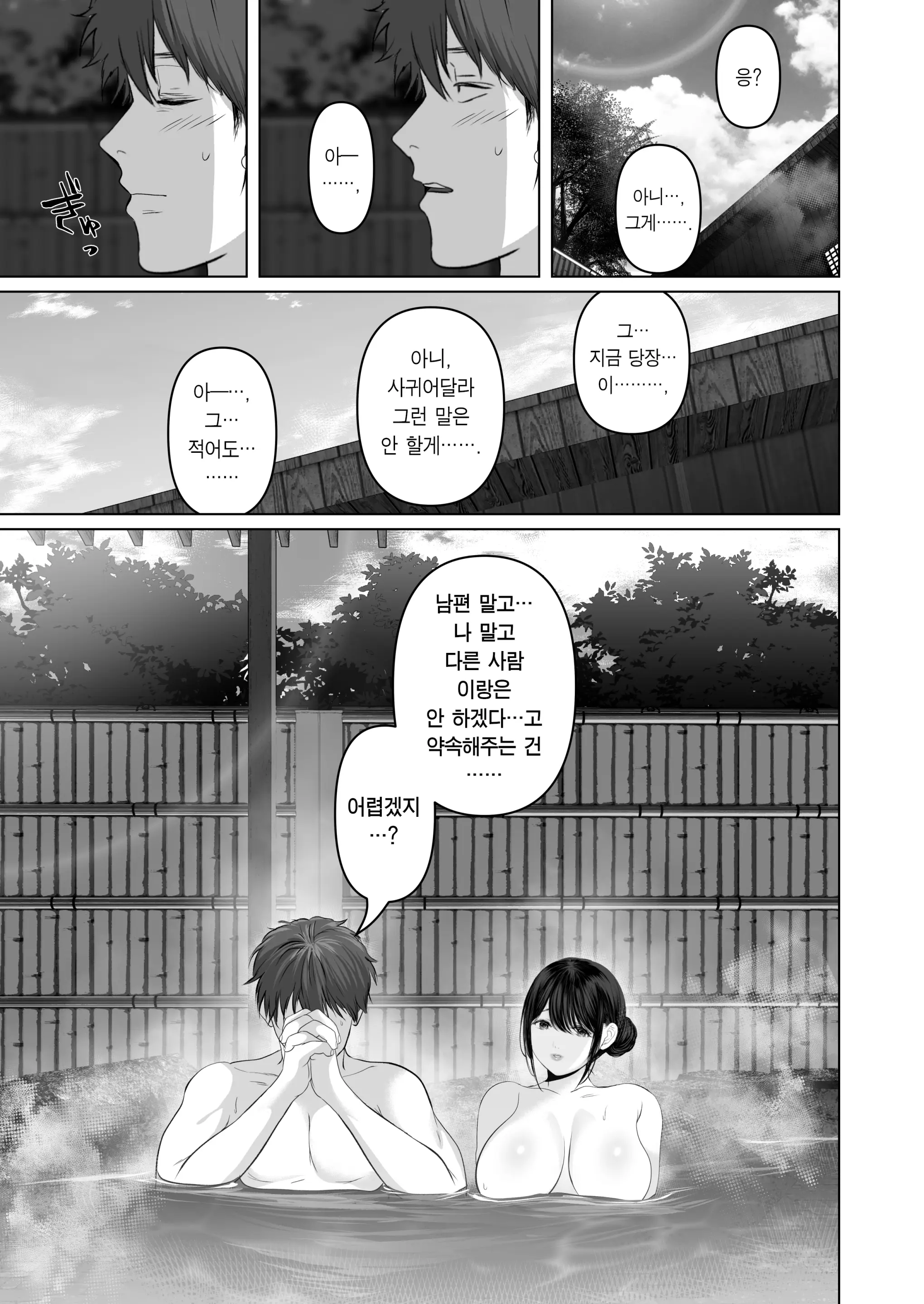 Anata Ga Nozomu Nara 5 ~Chijoku No Anal Kaihatsu Onsen Ryokou~ | 당신이 원한다면 5 ~치욕의 애널개발 온천여행~