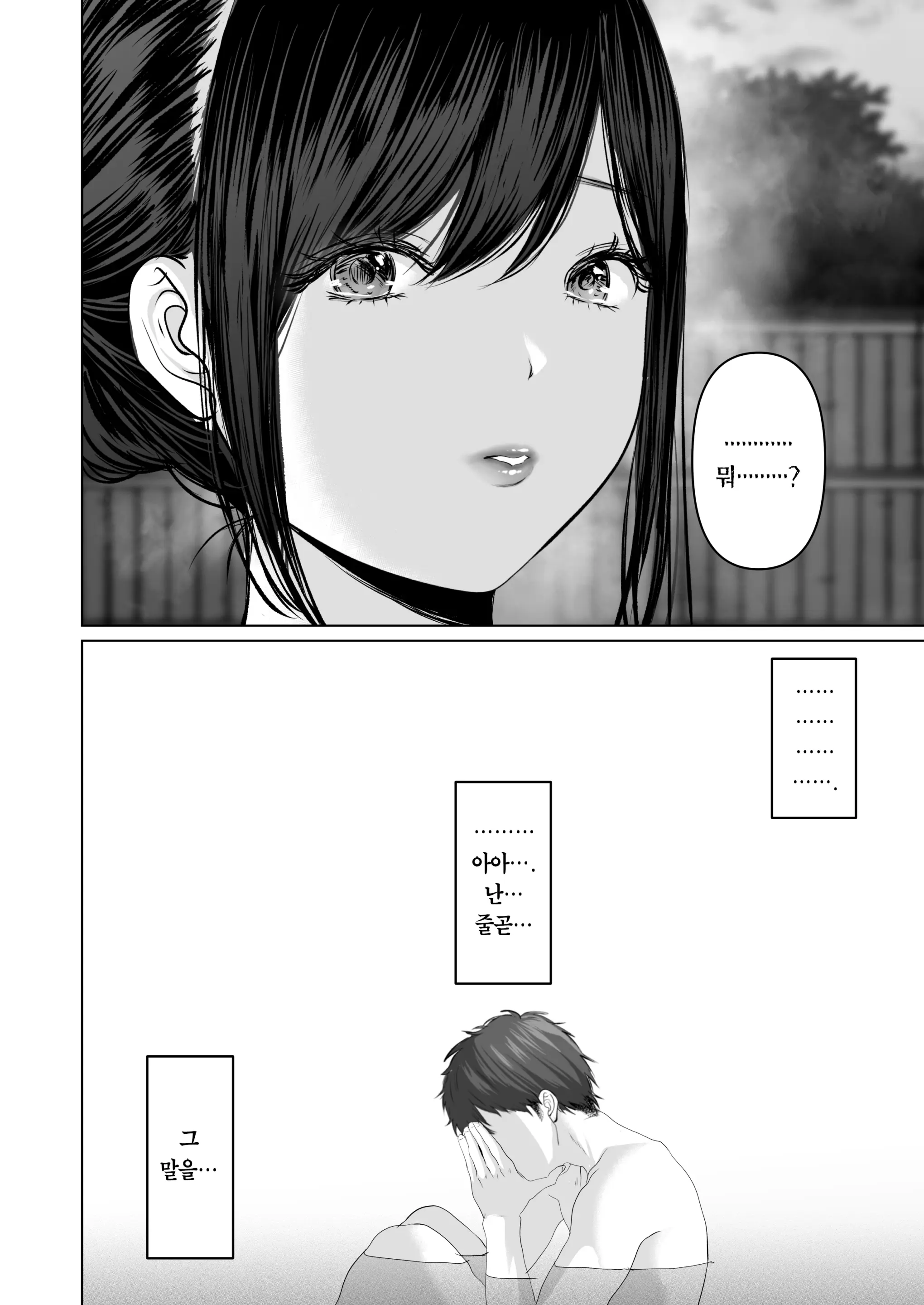 Anata Ga Nozomu Nara 5 ~Chijoku No Anal Kaihatsu Onsen Ryokou~ | 당신이 원한다면 5 ~치욕의 애널개발 온천여행~