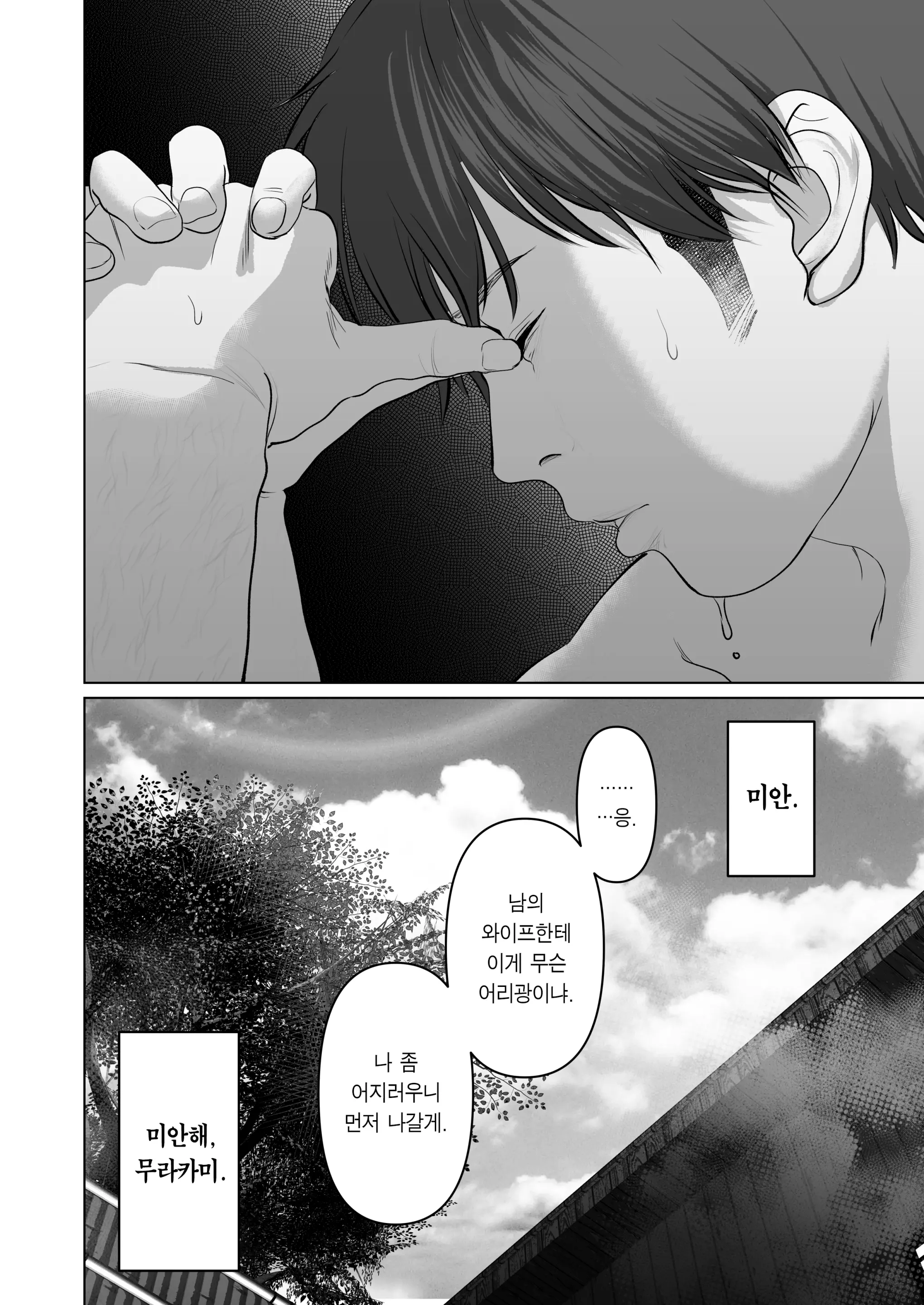 Anata Ga Nozomu Nara 5 ~Chijoku No Anal Kaihatsu Onsen Ryokou~ | 당신이 원한다면 5 ~치욕의 애널개발 온천여행~