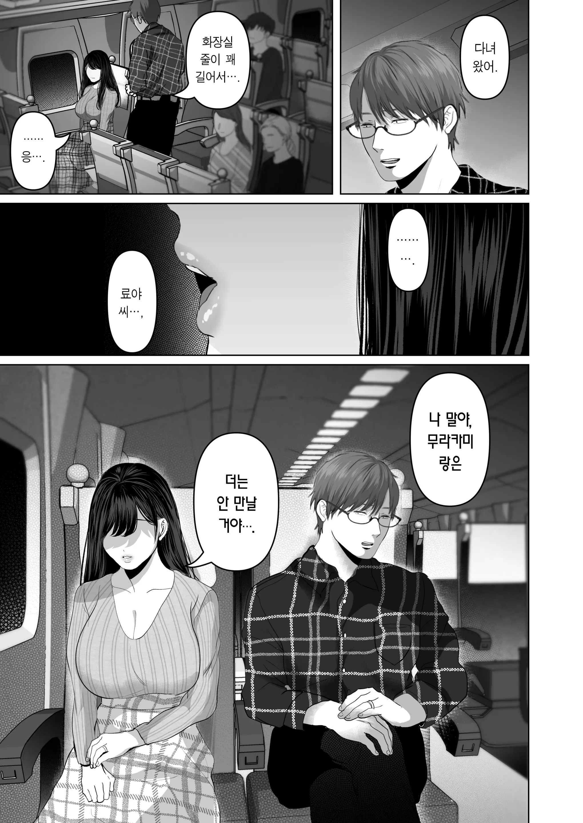Anata Ga Nozomu Nara 5 ~Chijoku No Anal Kaihatsu Onsen Ryokou~ | 당신이 원한다면 5 ~치욕의 애널개발 온천여행~