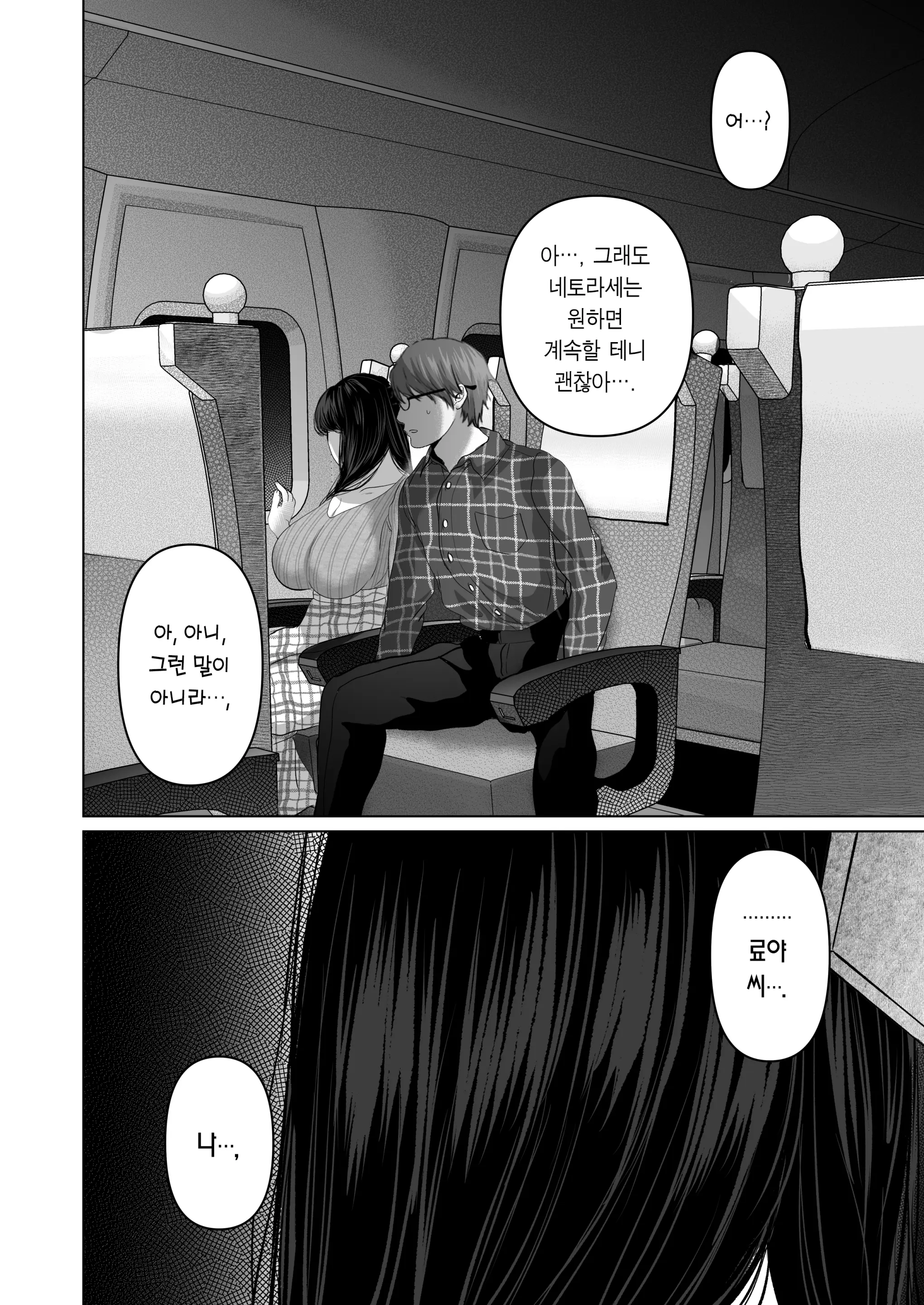 Anata Ga Nozomu Nara 5 ~Chijoku No Anal Kaihatsu Onsen Ryokou~ | 당신이 원한다면 5 ~치욕의 애널개발 온천여행~
