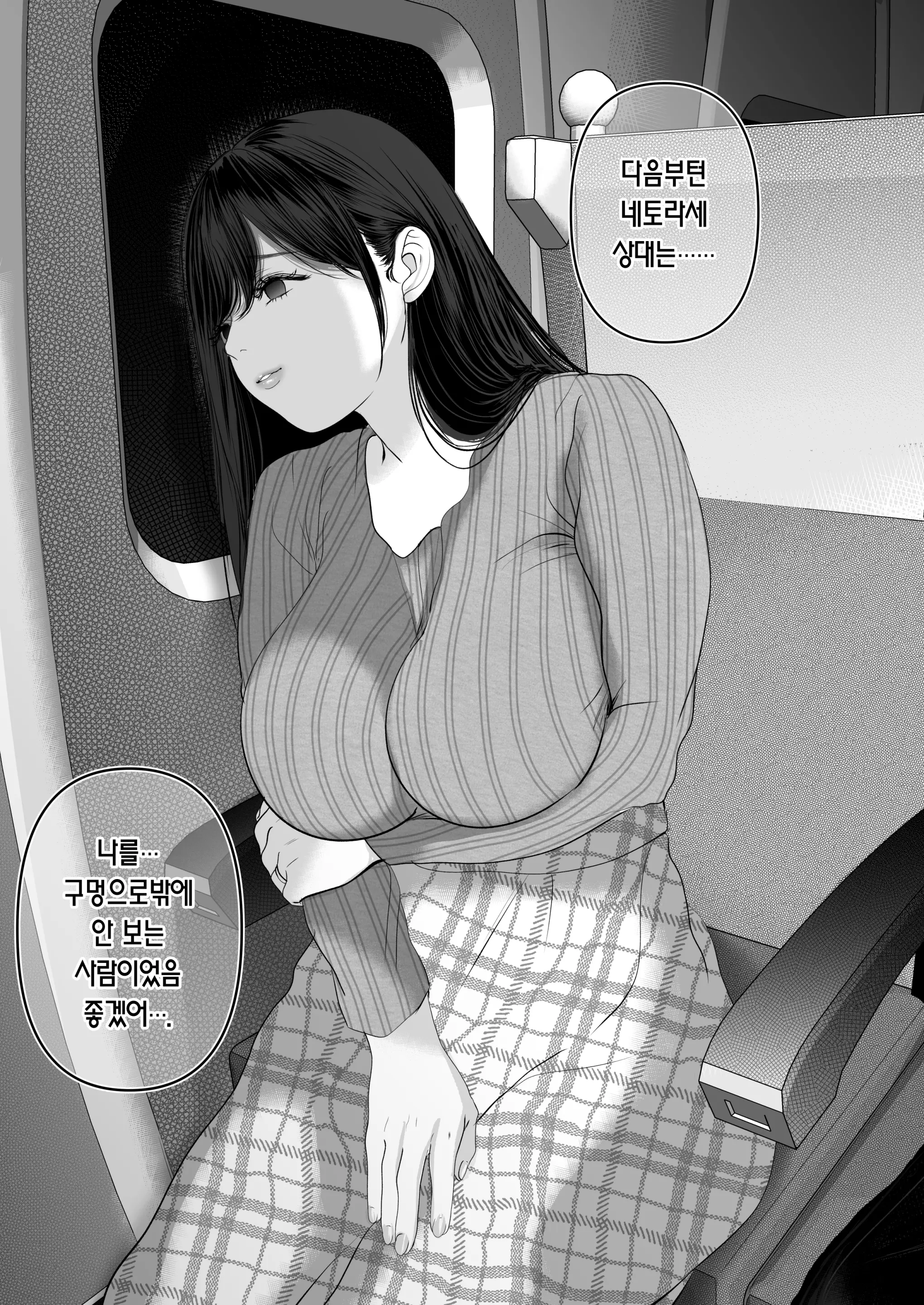 Anata Ga Nozomu Nara 5 ~Chijoku No Anal Kaihatsu Onsen Ryokou~ | 당신이 원한다면 5 ~치욕의 애널개발 온천여행~